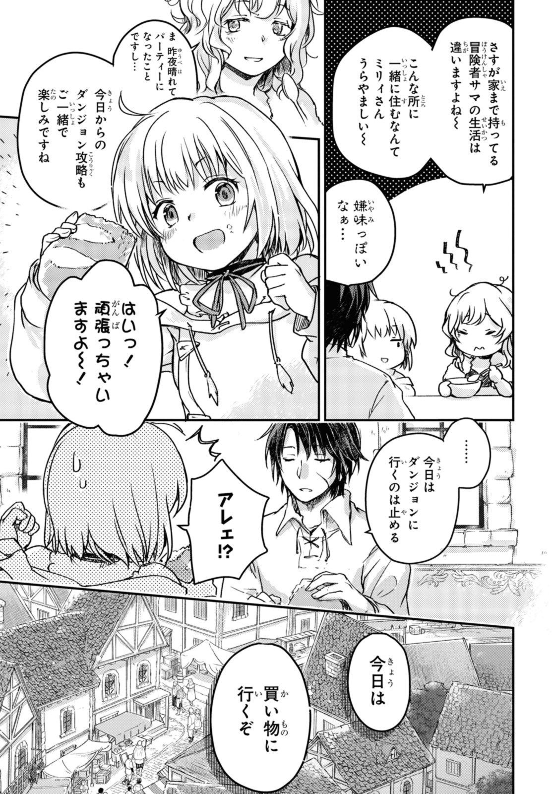 Read BŌKENSHA PĀTĪ O TSUIHŌ SARETA KAIFUKUSHI NO SHŌJO O HIROTTE IKUSEI SHITARA, MASAKA NO SAIKYŌ SHOKUGYŌ NI TENSHOKU!? OMAKE NI KANOJO NO YŌSU GA NANYARA OKASHIKUTE... Chapter 6.1 [High Quality / Full] - Page 5 - nicomanga.net
