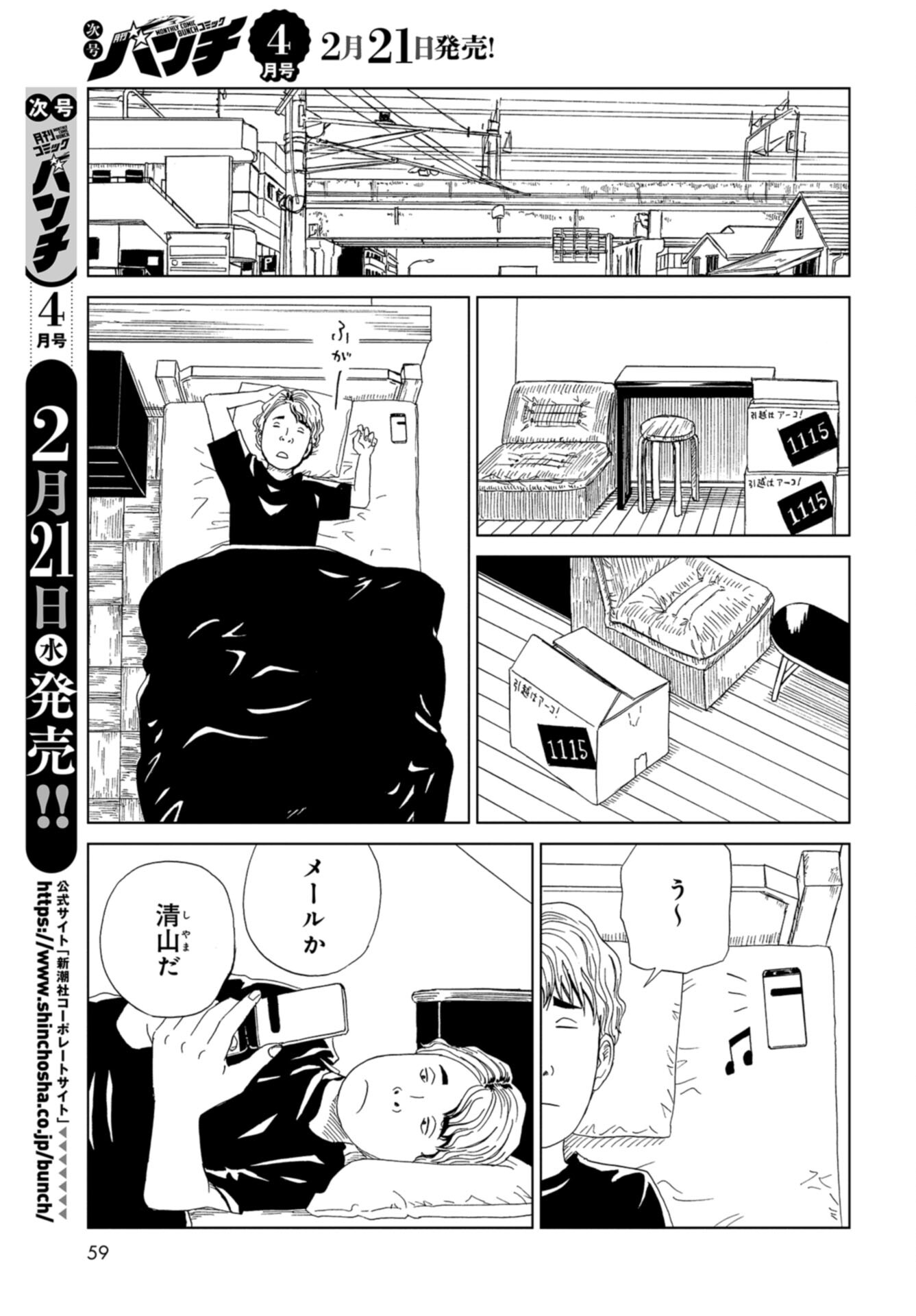 Death Office (Manga) Chap 122 - Pic 5