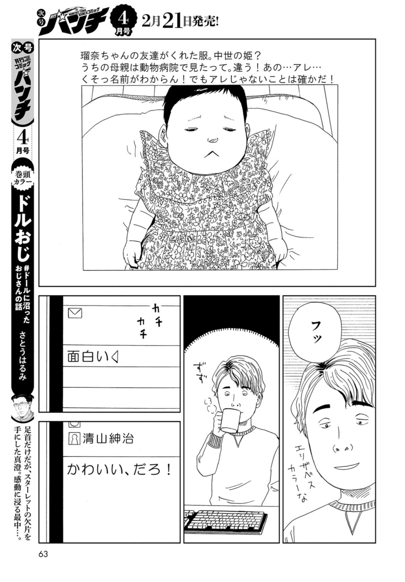 Death Office (Manga) Chap 122 - Pic 9