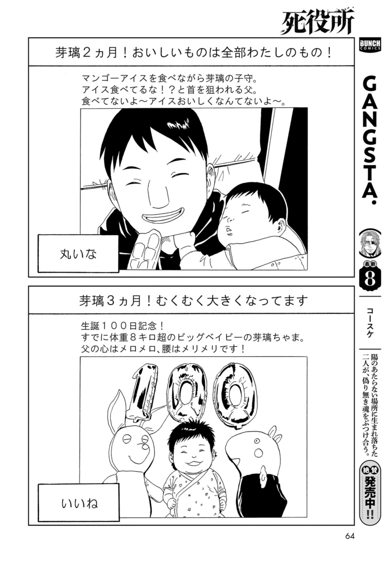 Death Office (Manga) Chap 122 - Pic 10
