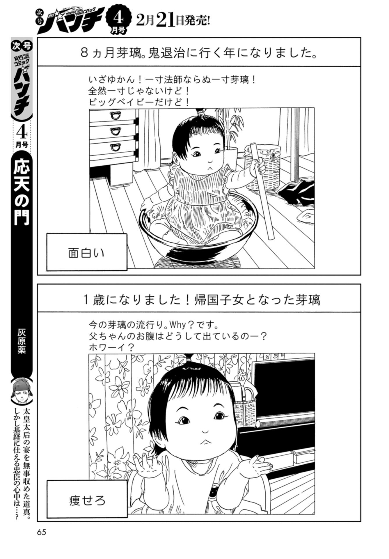 Death Office (Manga) Chap 122 - Pic 11