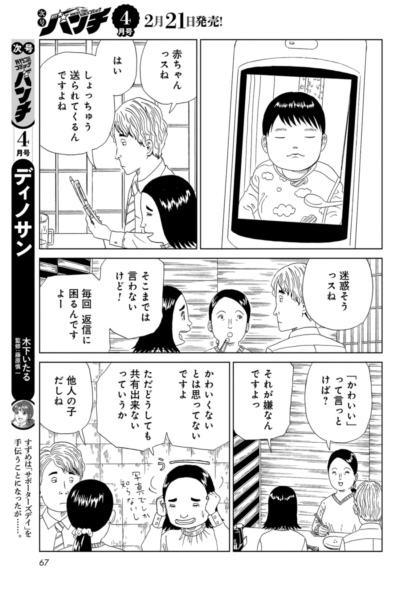 Death Office (Manga) Chap 122 - Pic 13