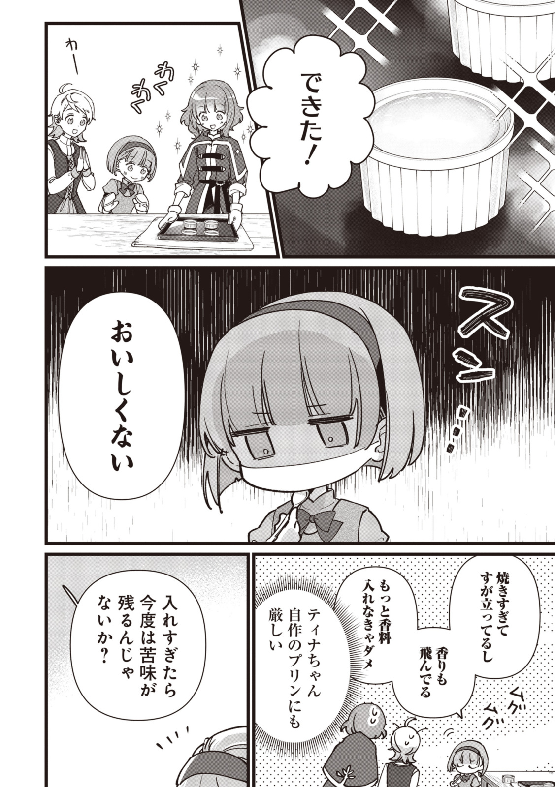 WITCH HAND CRAFT: TSUIHOUSARETA OUJO DESU GA ZAKKAYA-SAN HAJIMEMASHITA Chap 6.4 - Pic 6