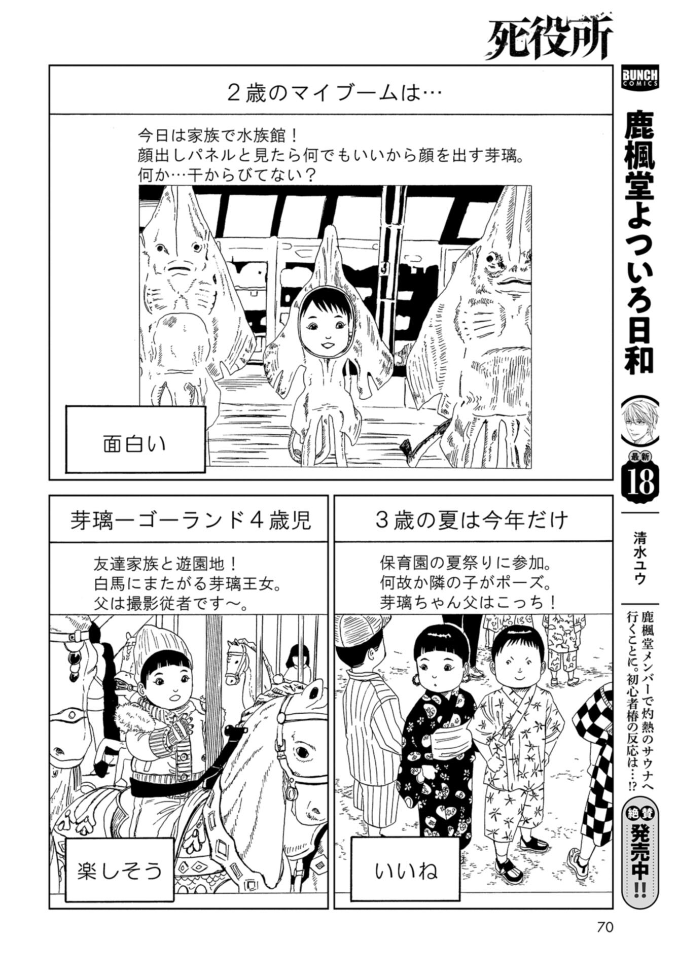 Death Office (Manga) Chap 122 - Pic 16