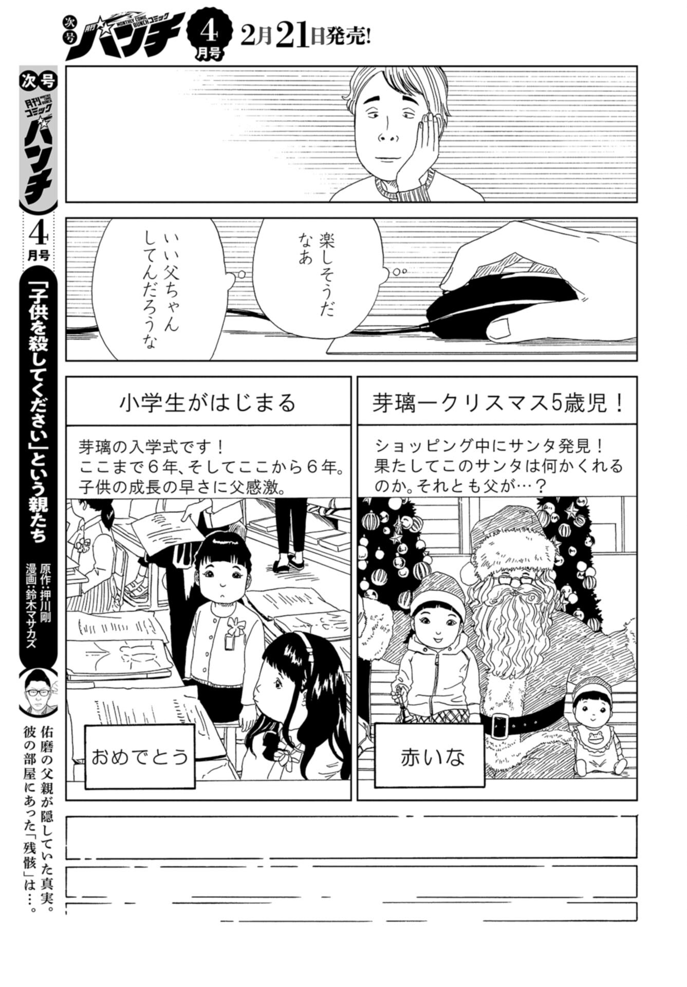 Death Office (Manga) Chap 122 - Pic 17