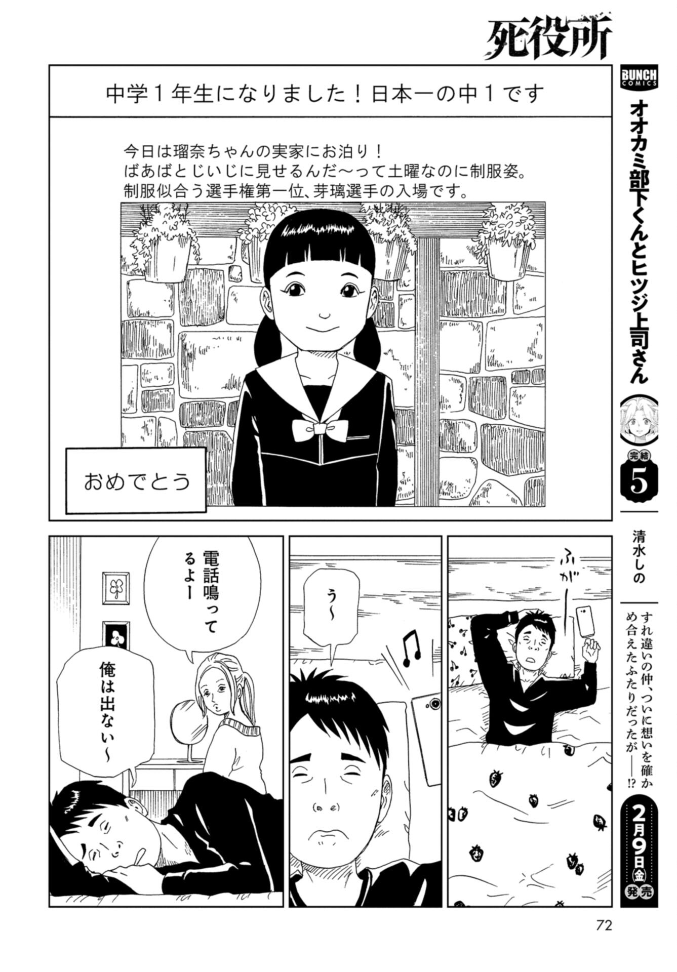 Death Office (Manga) Chap 122 - Pic 18