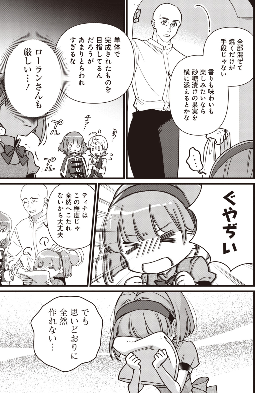 WITCH HAND CRAFT: TSUIHOUSARETA OUJO DESU GA ZAKKAYA-SAN HAJIMEMASHITA Chap 6.4 - Pic 7
