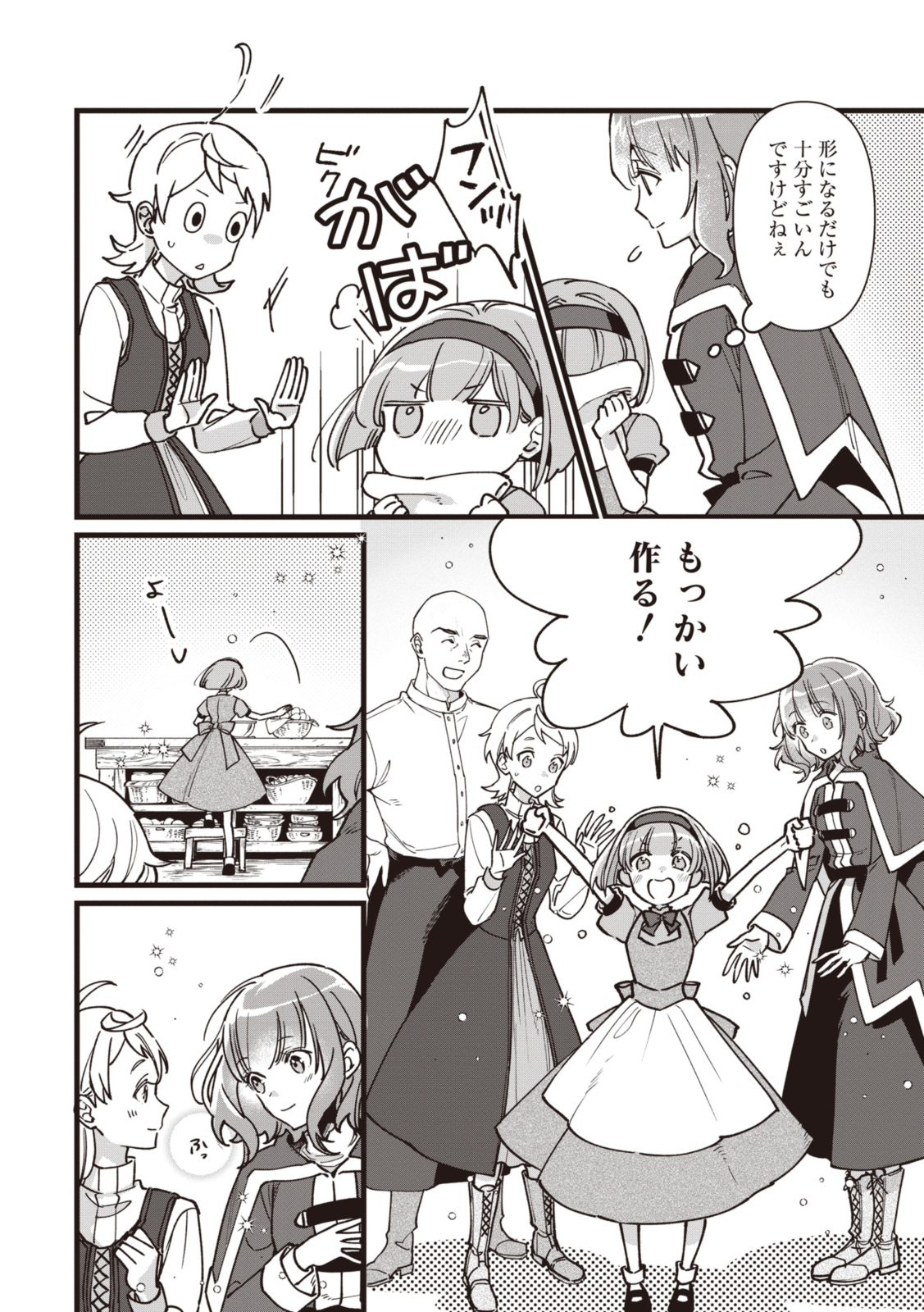 WITCH HAND CRAFT: TSUIHOUSARETA OUJO DESU GA ZAKKAYA-SAN HAJIMEMASHITA Chap 6.4 - Pic 8