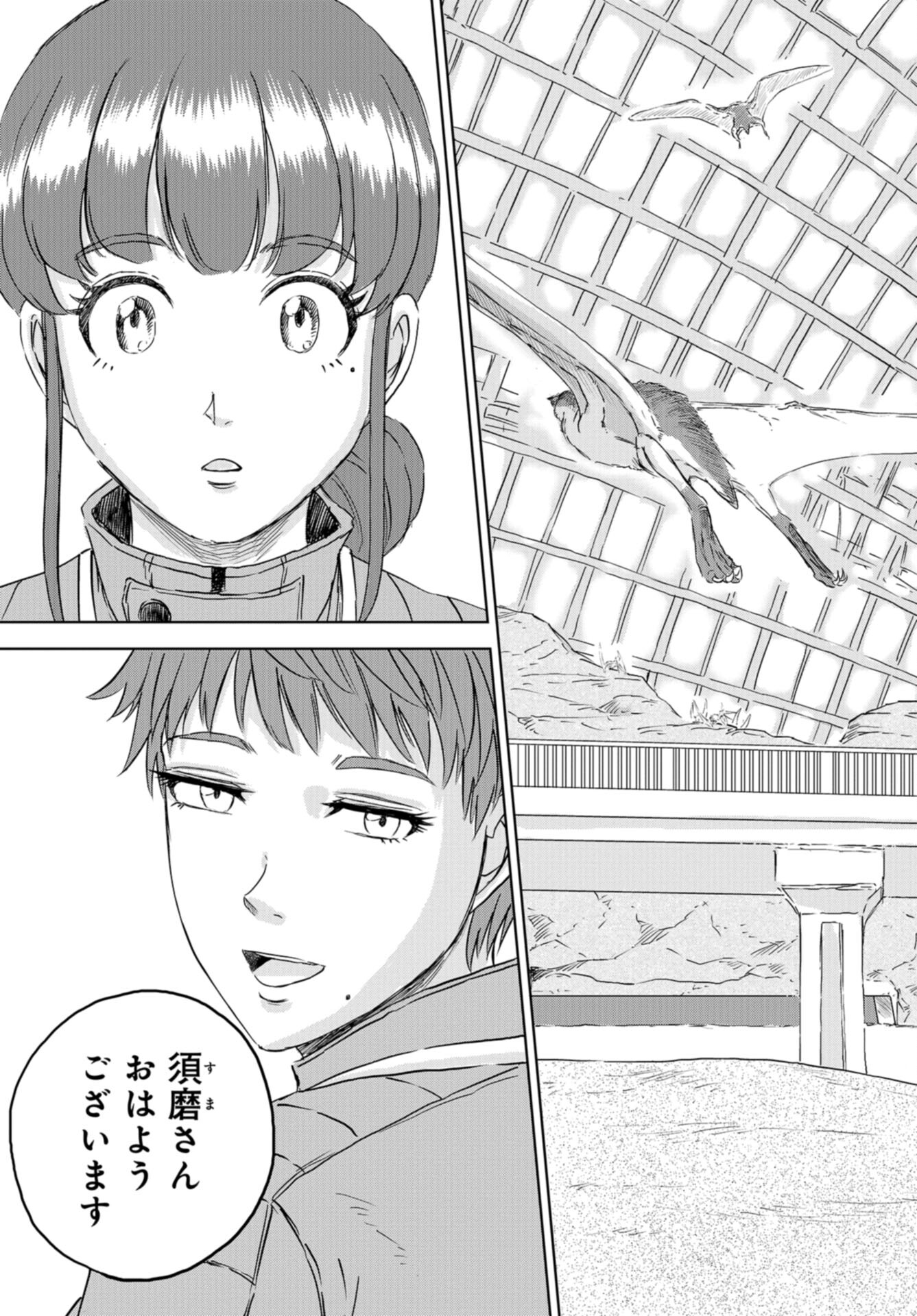 Dinosaurs Sanctuary Chap 30 - Pic 3
