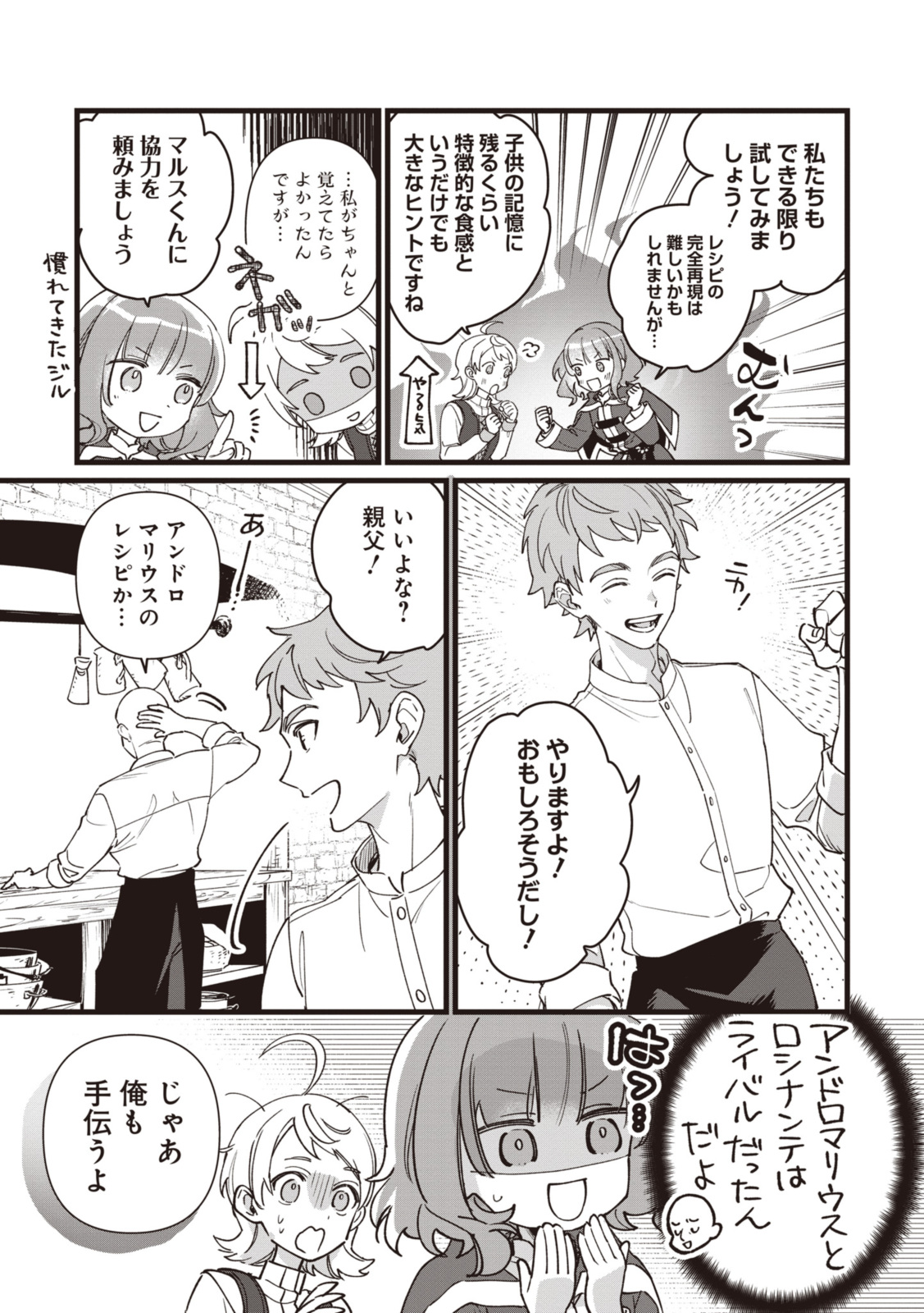 WITCH HAND CRAFT: TSUIHOUSARETA OUJO DESU GA ZAKKAYA-SAN HAJIMEMASHITA Chap 6.4 - Pic 9