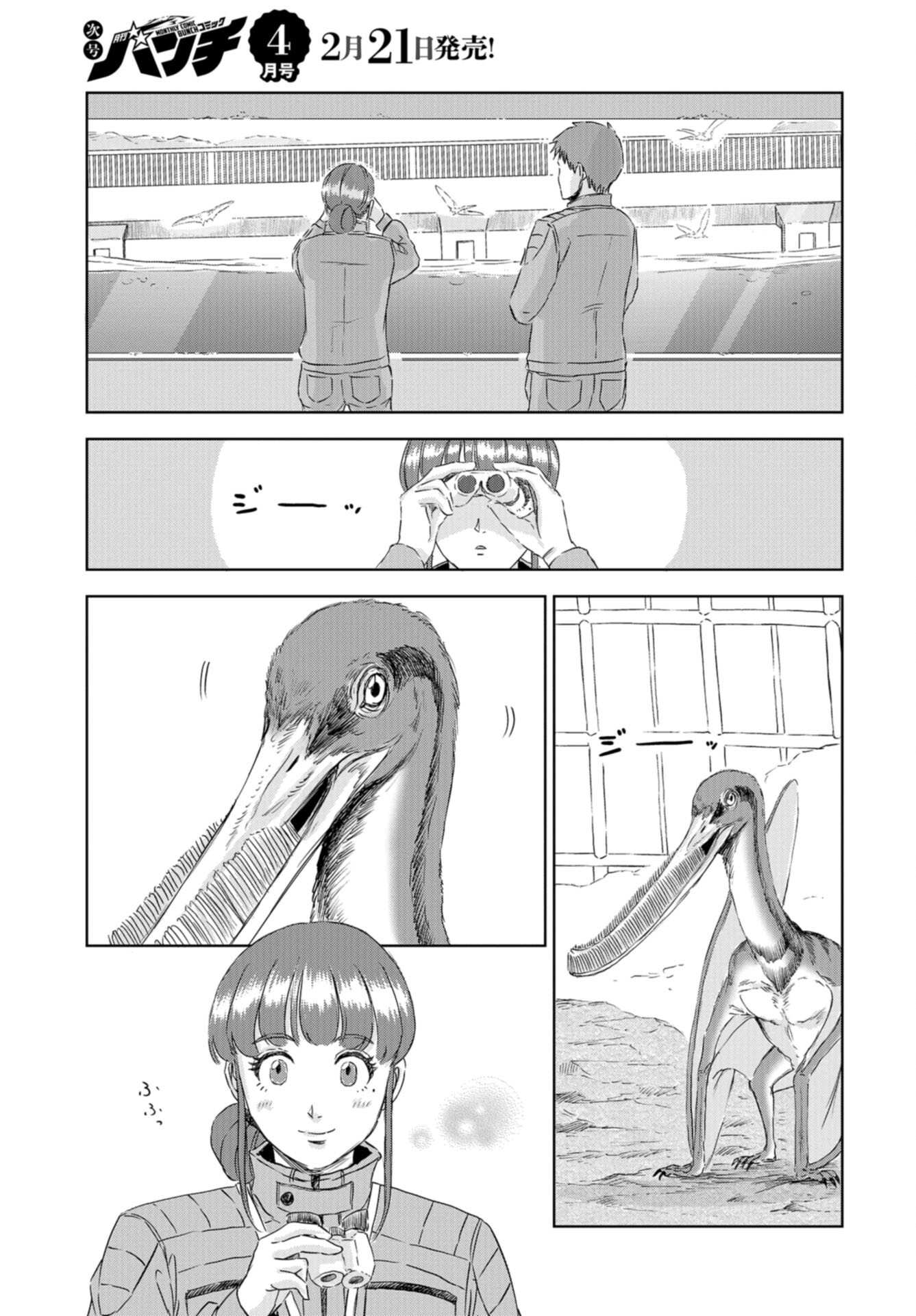 Dinosaurs Sanctuary Chap 30 - Pic 11