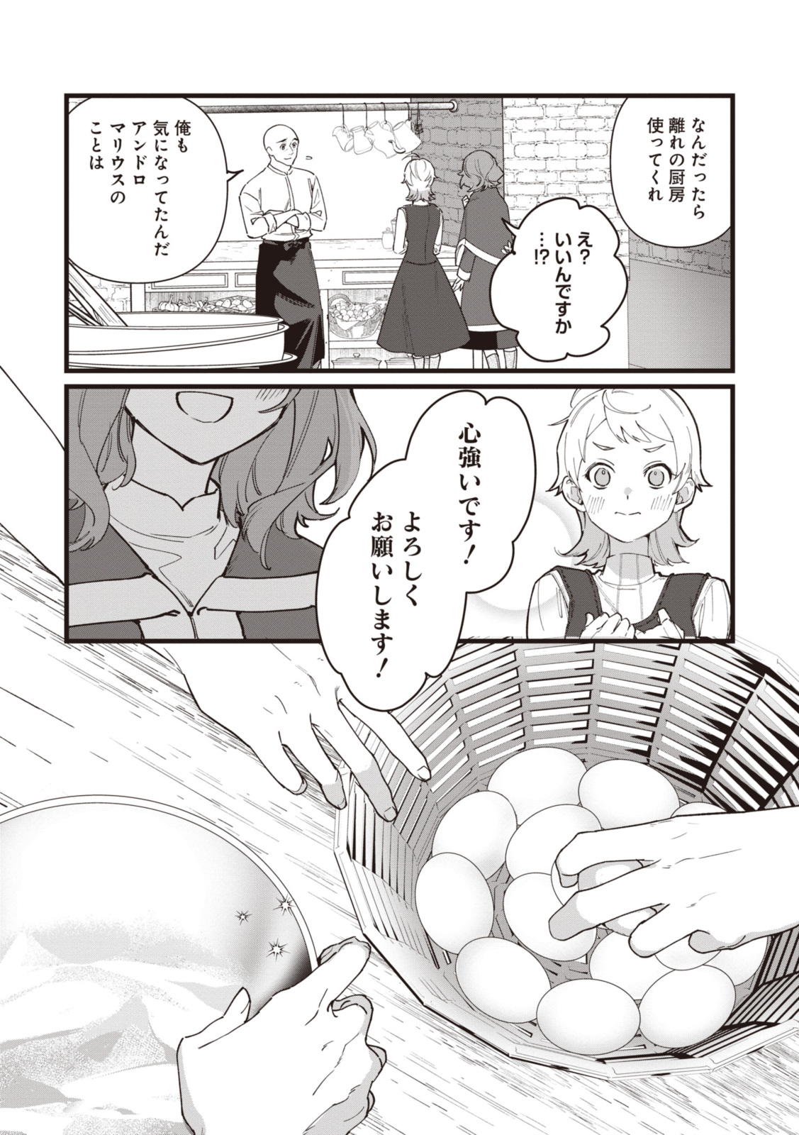 WITCH HAND CRAFT: TSUIHOUSARETA OUJO DESU GA ZAKKAYA-SAN HAJIMEMASHITA Chap 6.4 - Pic 10