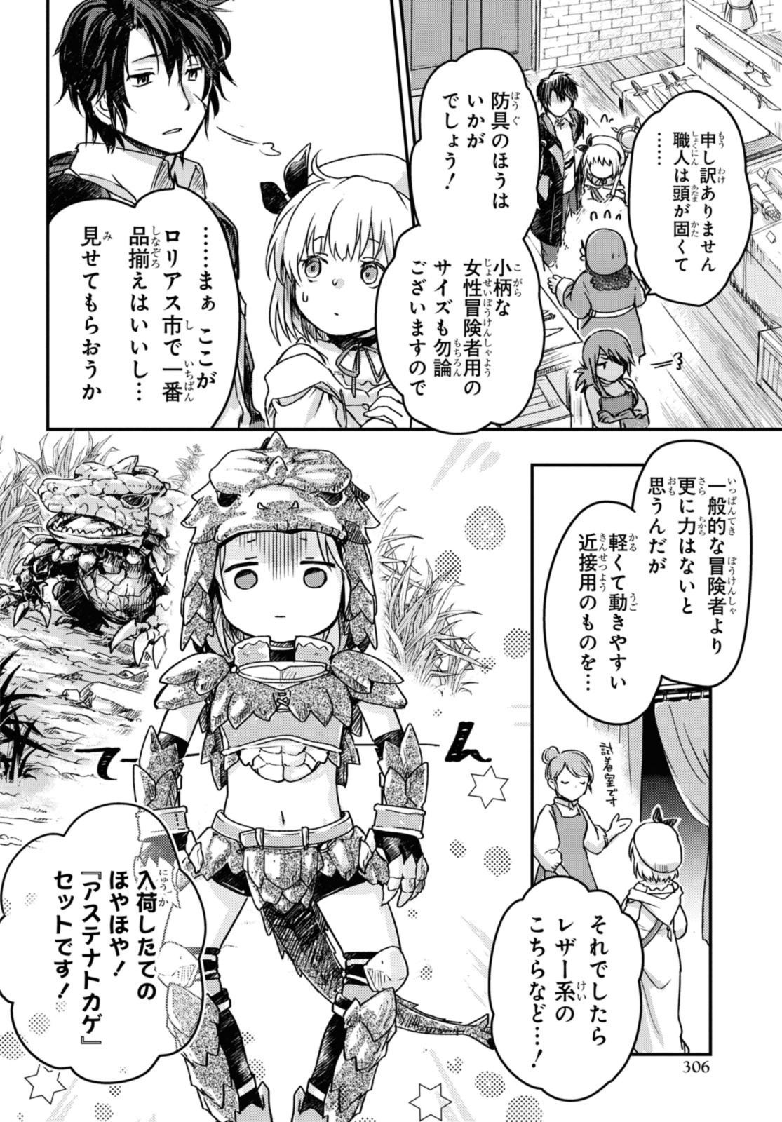 Read BŌKENSHA PĀTĪ O TSUIHŌ SARETA KAIFUKUSHI NO SHŌJO O HIROTTE IKUSEI SHITARA, MASAKA NO SAIKYŌ SHOKUGYŌ NI TENSHOKU!? OMAKE NI KANOJO NO YŌSU GA NANYARA OKASHIKUTE... Chapter 6.1 [High Quality / Full] - Page 10 - nicomanga.net