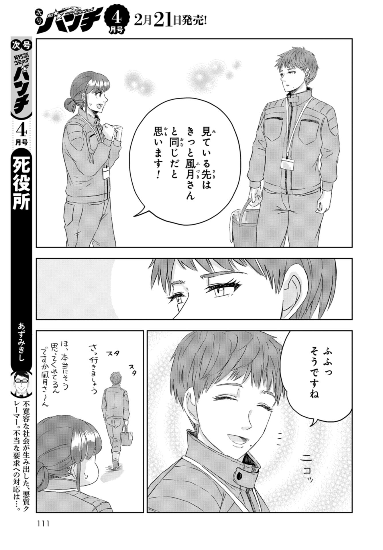 Dinosaurs Sanctuary Chap 30 - Pic 23