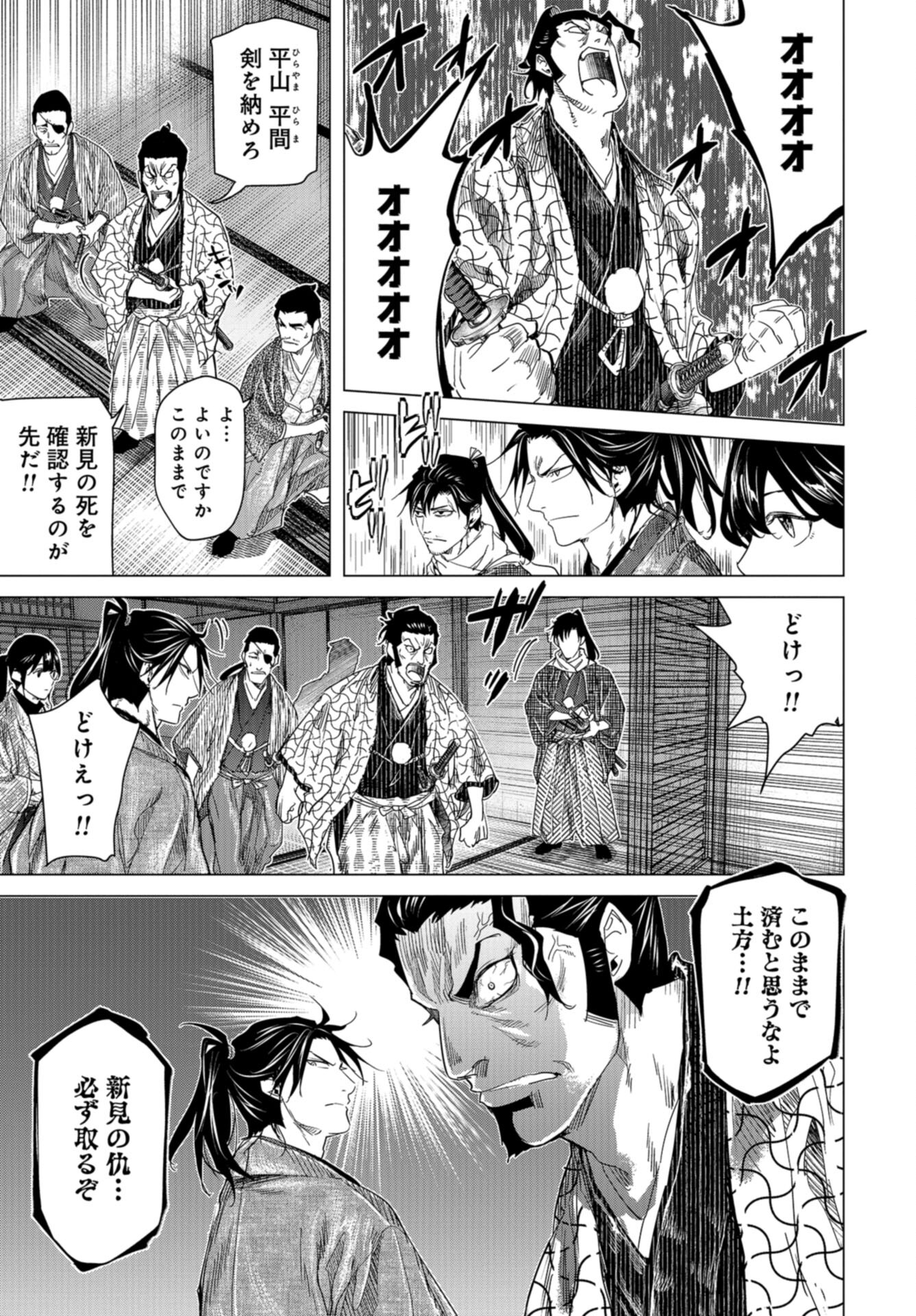 Moeyo Ken Chapter 21 page 5 - nihonkuni.com