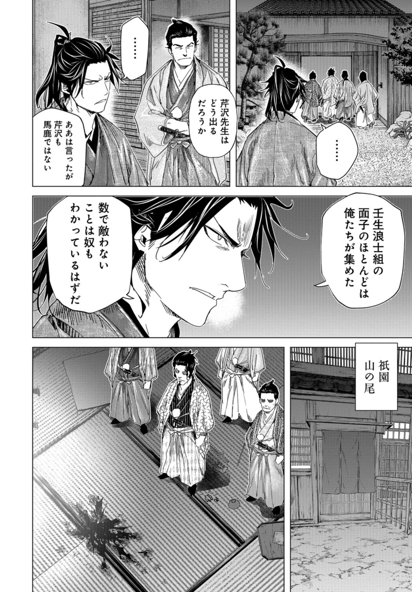 Moeyo Ken Chapter 21 page 6 - nihonkuni.com