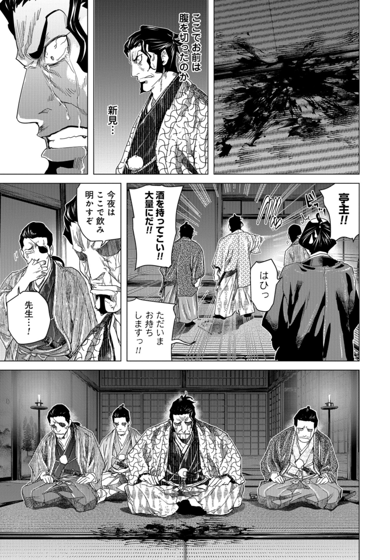Moeyo Ken Chapter 21 page 7 - nihonkuni.com