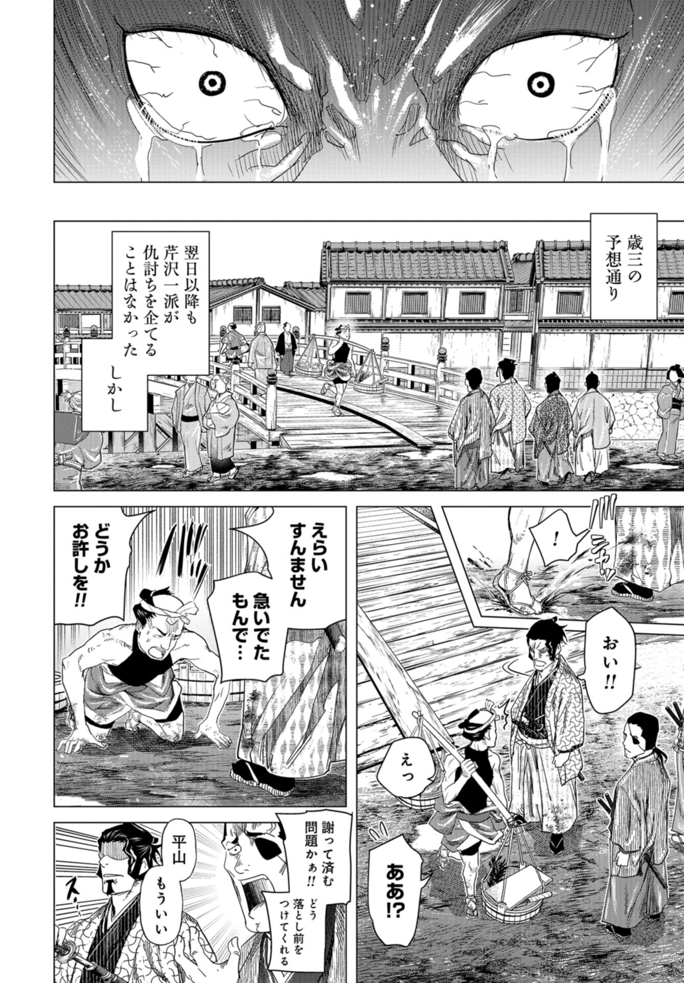 Moeyo Ken Chapter 21 page 8 - nihonkuni.com