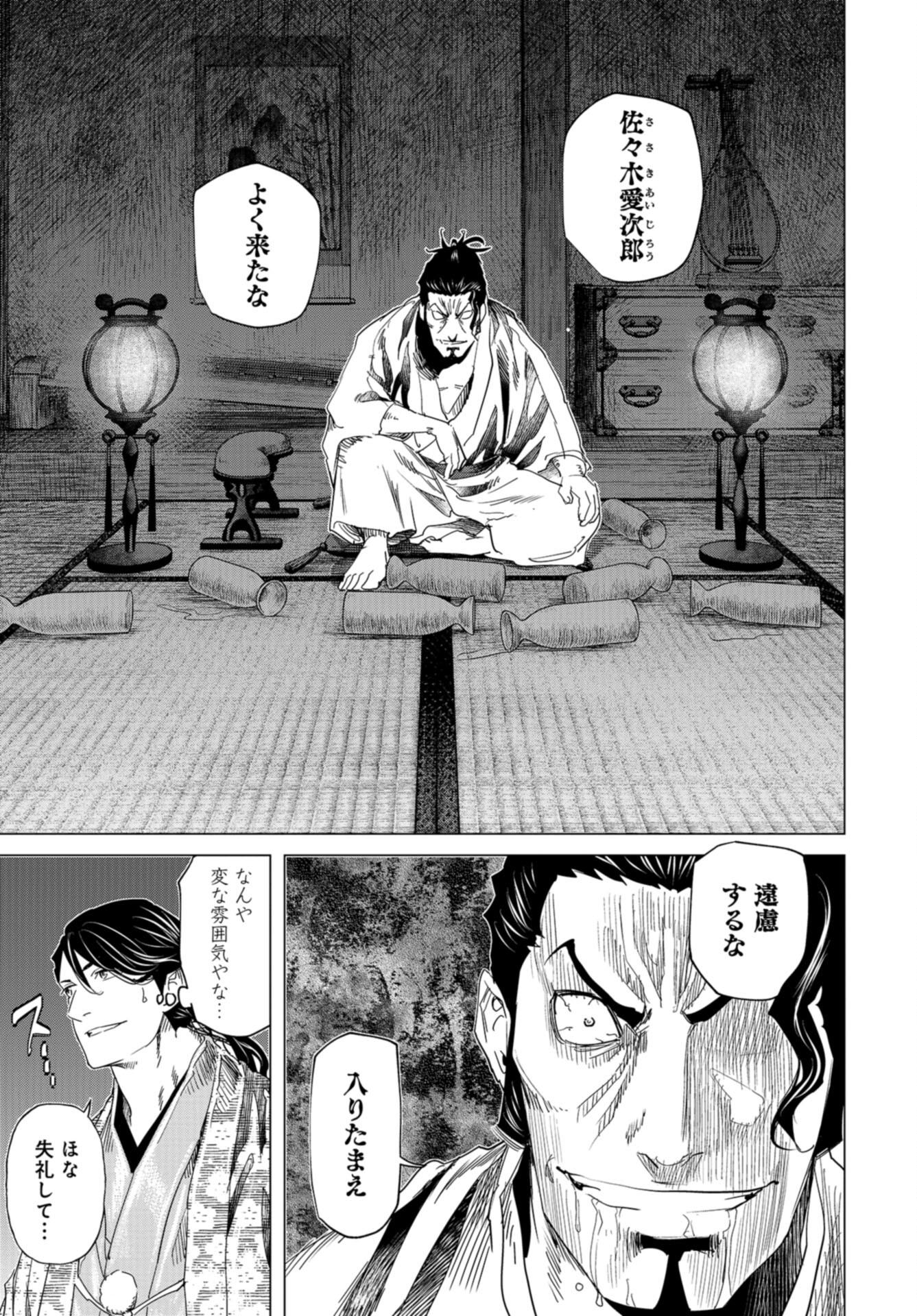 Moeyo Ken Chapter 21 page 11 - nihonkuni.com