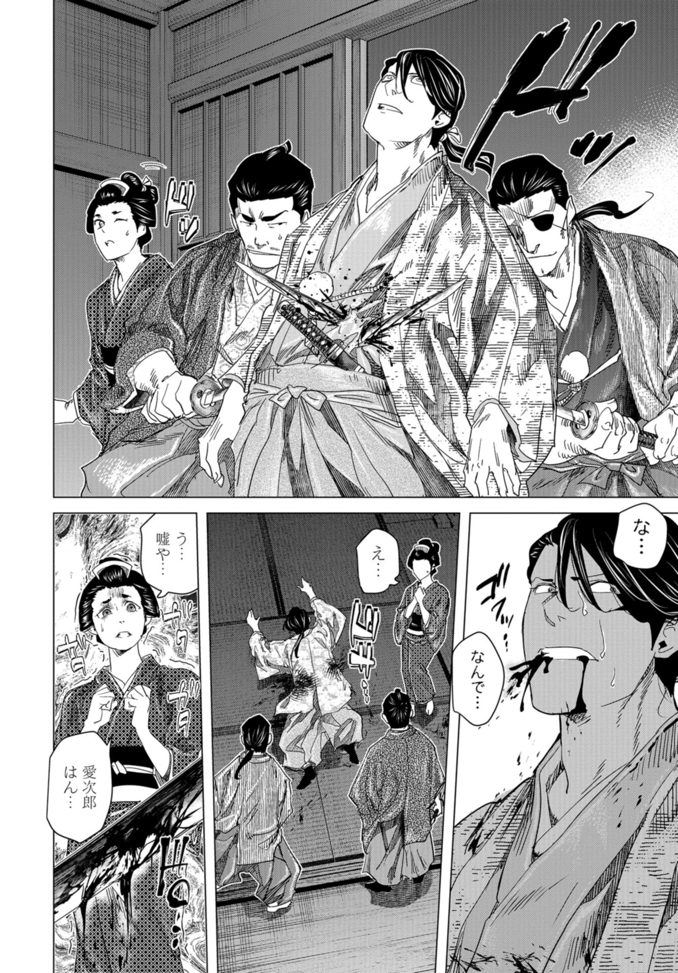 Moeyo Ken Chapter 21 page 12 - nihonkuni.com