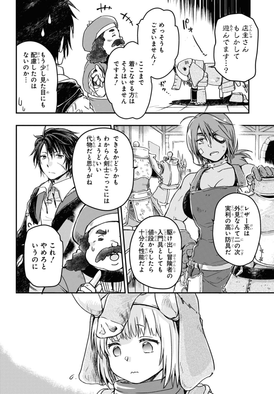Read BŌKENSHA PĀTĪ O TSUIHŌ SARETA KAIFUKUSHI NO SHŌJO O HIROTTE IKUSEI SHITARA, MASAKA NO SAIKYŌ SHOKUGYŌ NI TENSHOKU!? OMAKE NI KANOJO NO YŌSU GA NANYARA OKASHIKUTE... Chapter 6.1 [High Quality / Full] - Page 12 - nicomanga.net