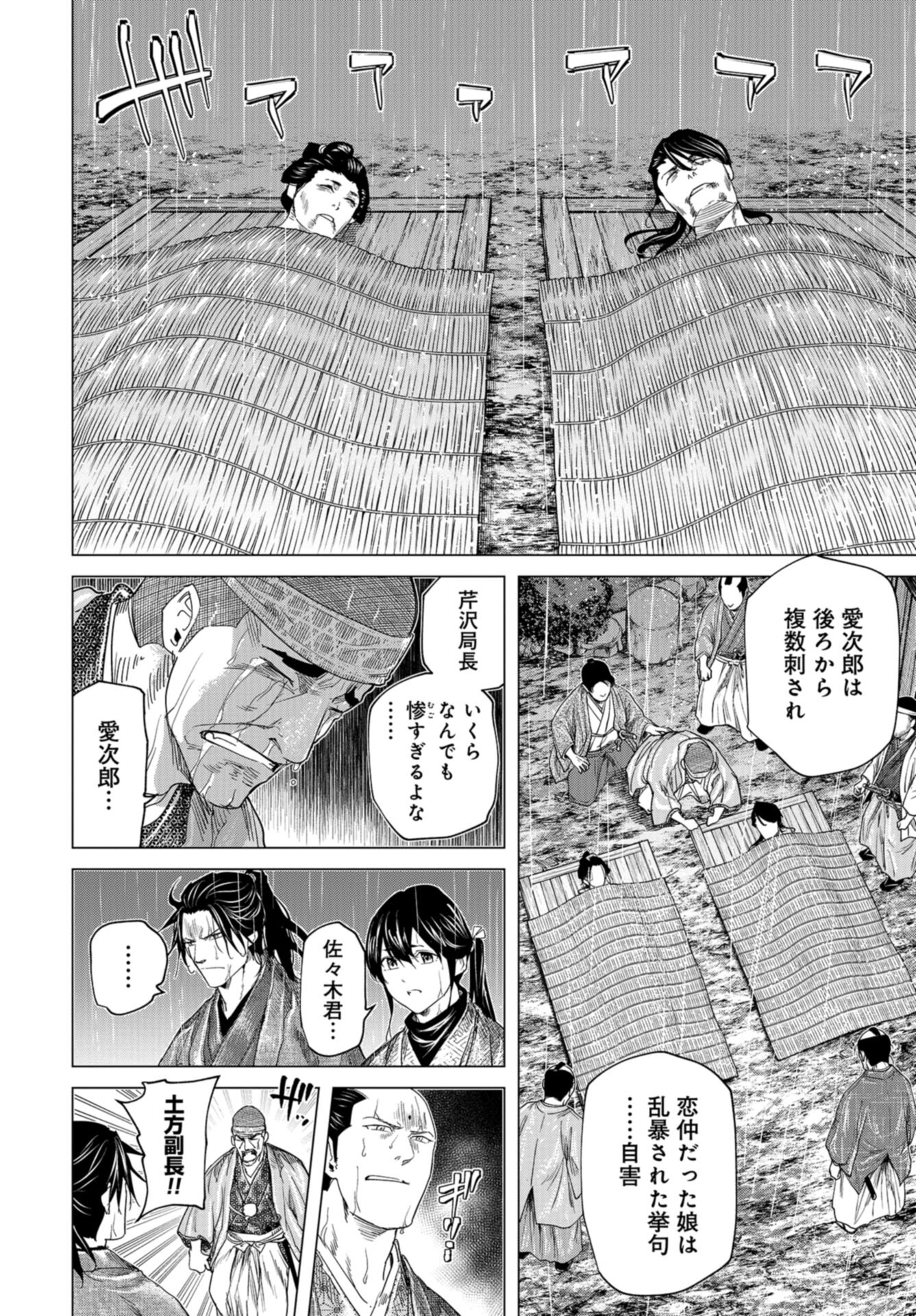 Moeyo Ken Chapter 21 page 14 - nihonkuni.com
