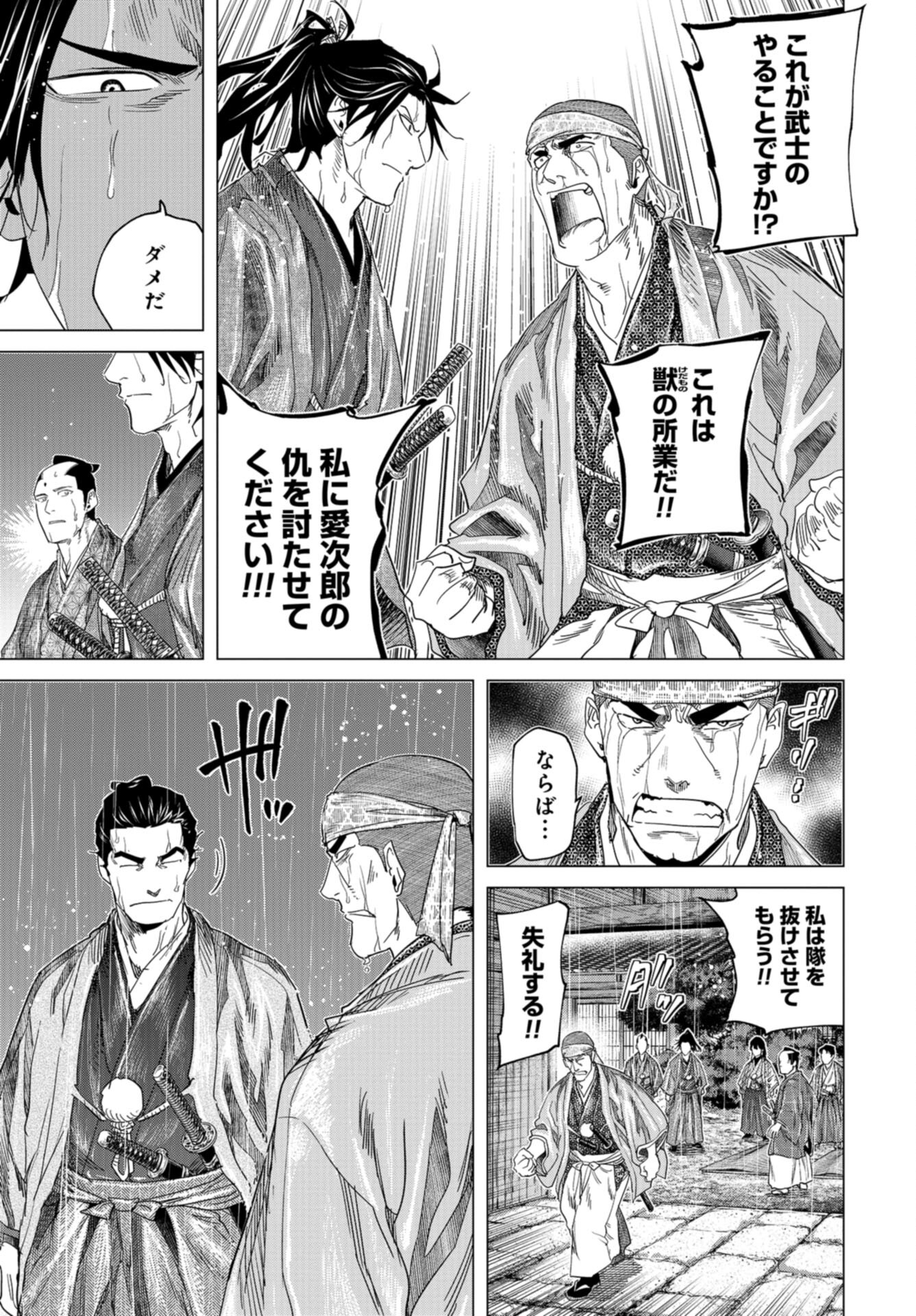 Moeyo Ken Chapter 21 page 15 - nihonkuni.com