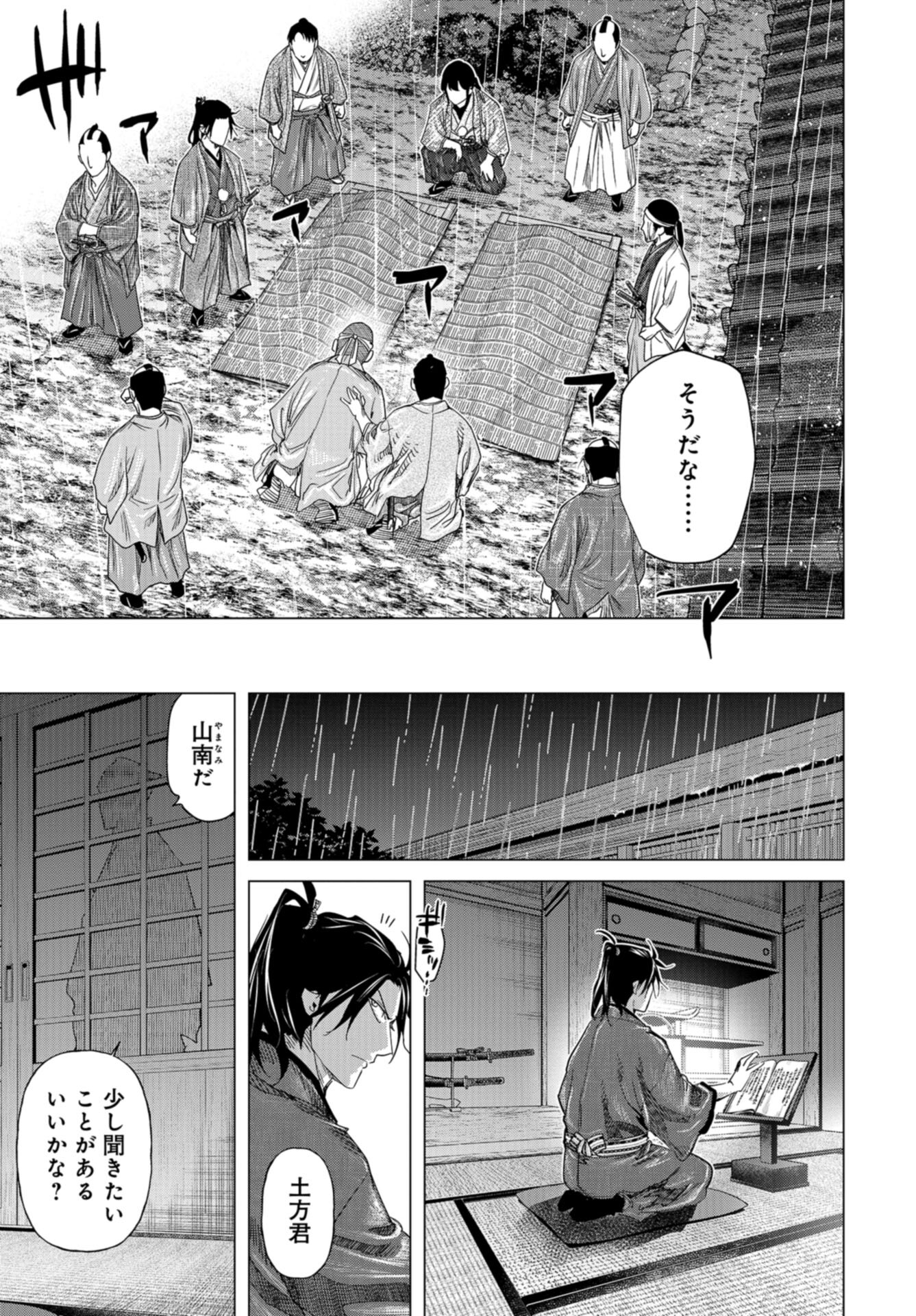 Moeyo Ken Chapter 21 page 17 - nihonkuni.com