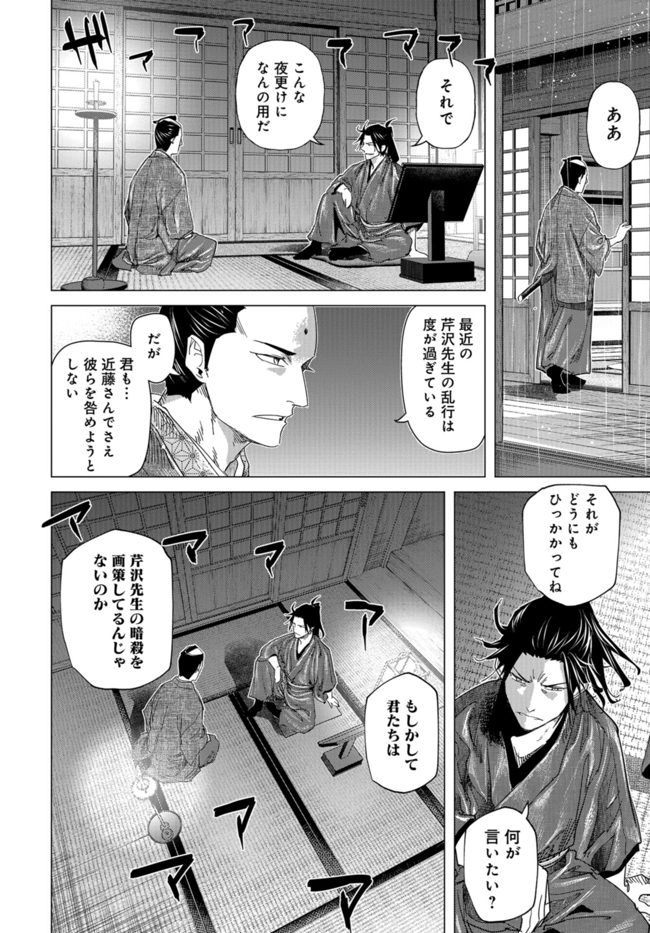Moeyo Ken Chapter 21 page 18 - nihonkuni.com