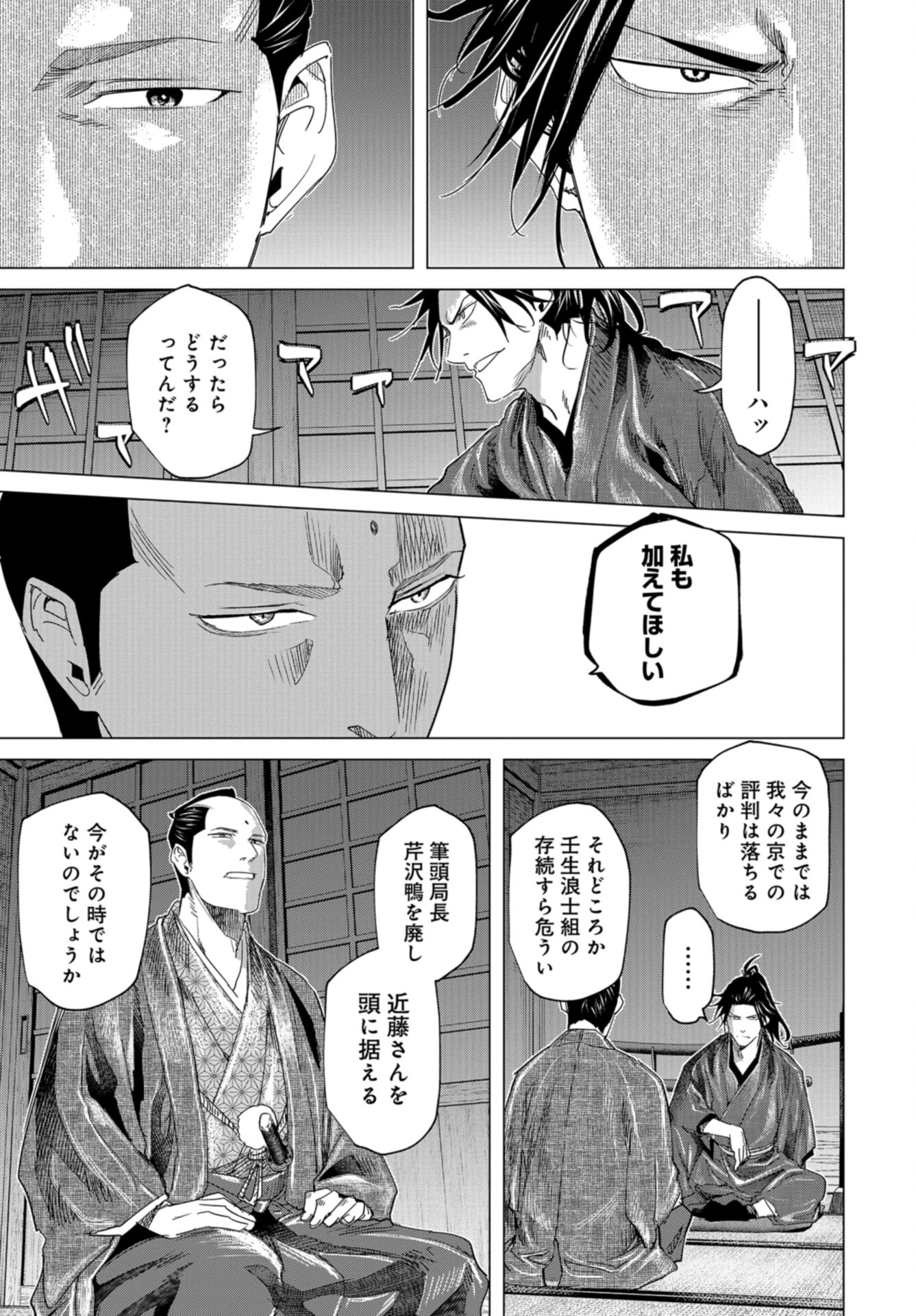 Moeyo Ken Chapter 21 page 19 - nihonkuni.com