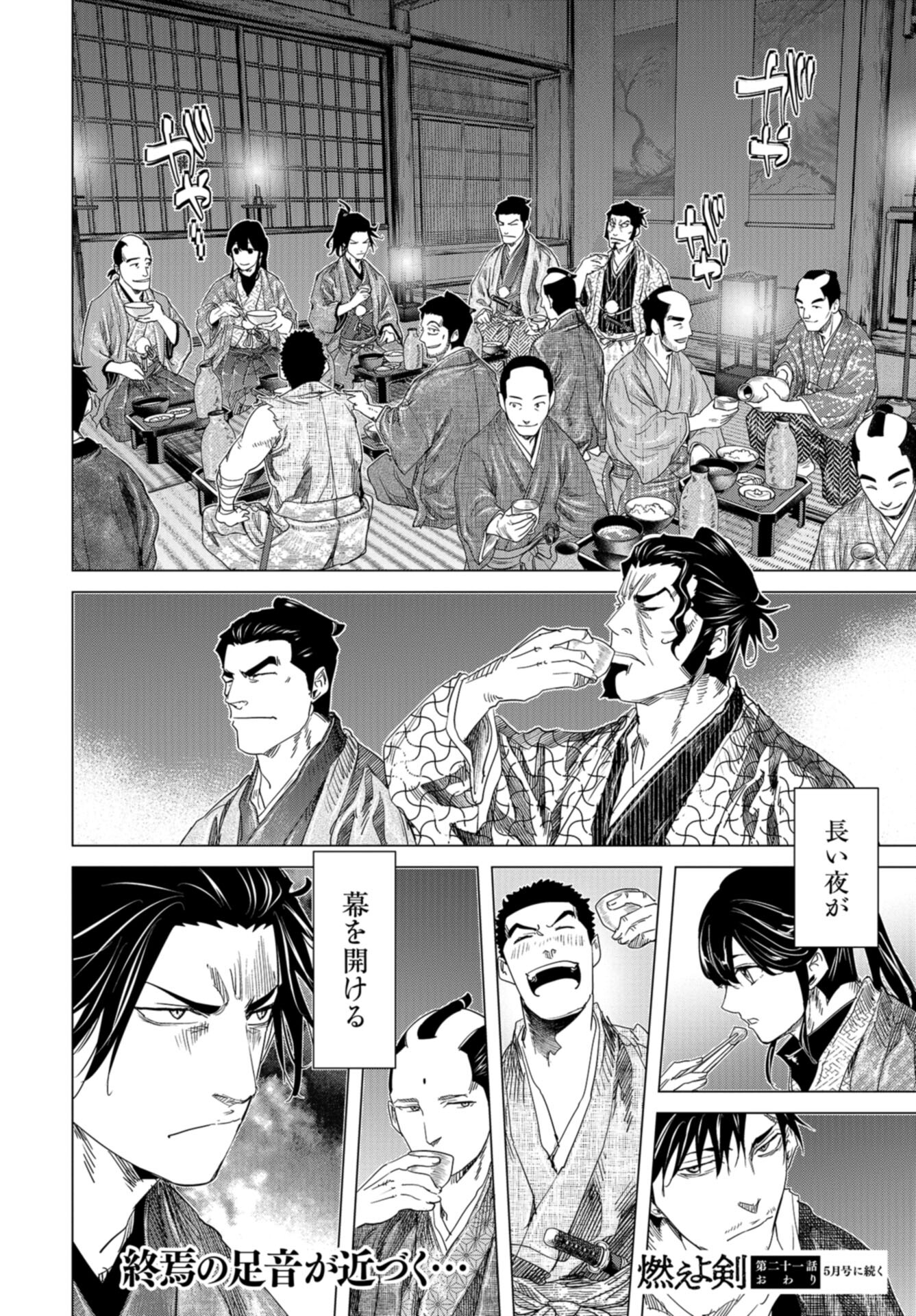 Moeyo Ken Chapter 21 page 22 - nihonkuni.com