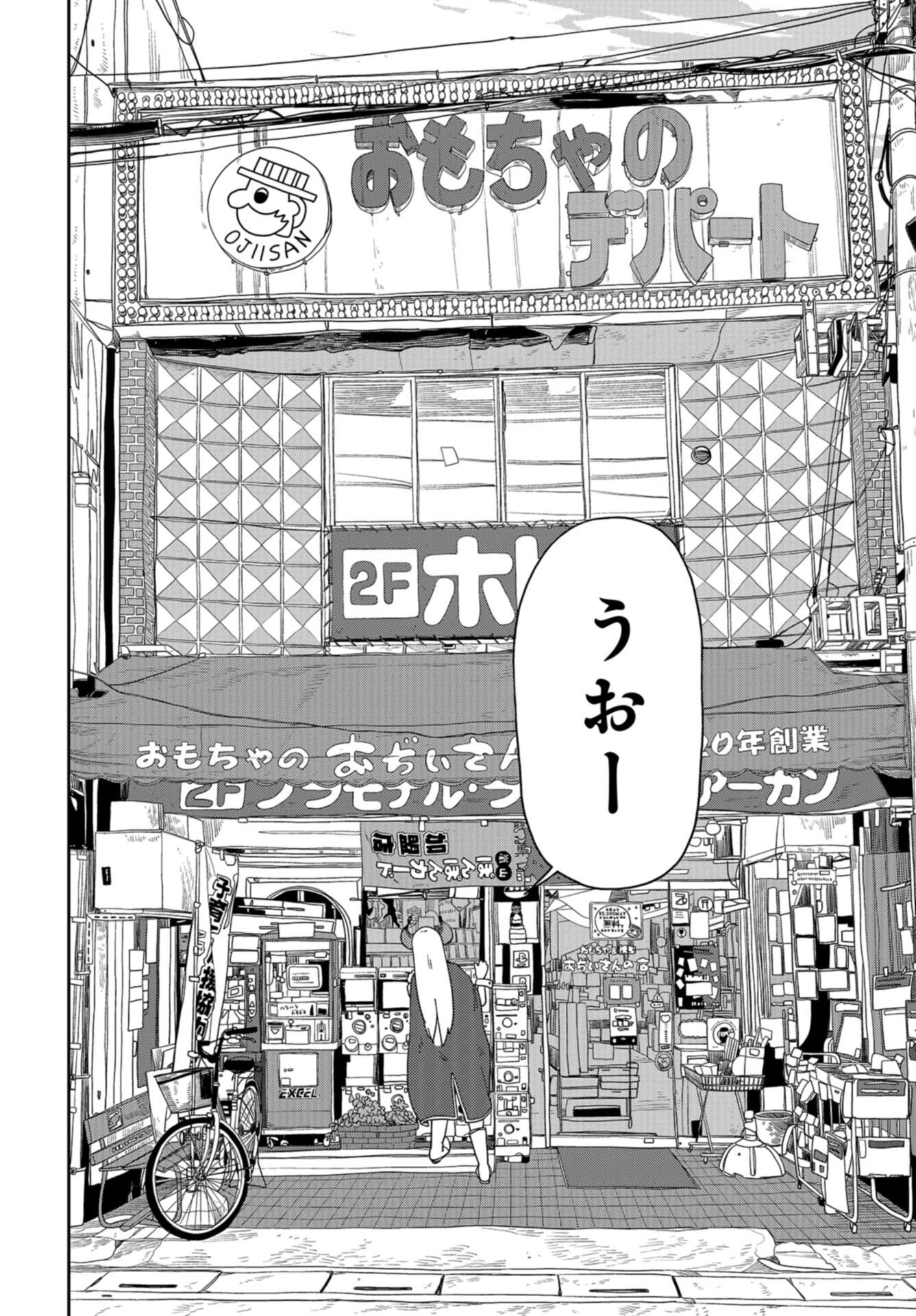 Ponkotsu Maou no Inakagurashi Chap 19 - Pic 6