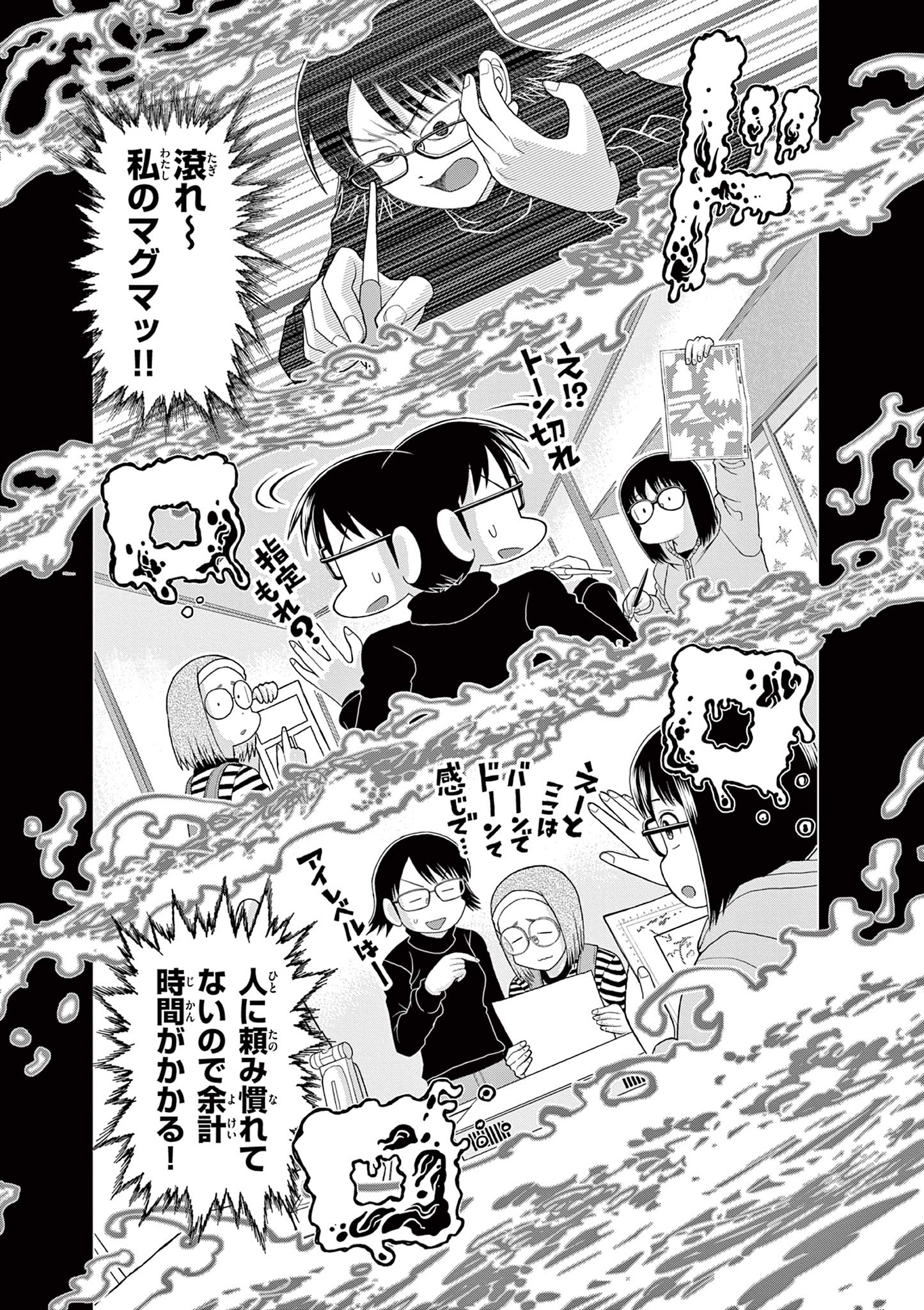 KORE EGAITE SHINE Chapter 14.1 page 16 - nihonkuni.com
