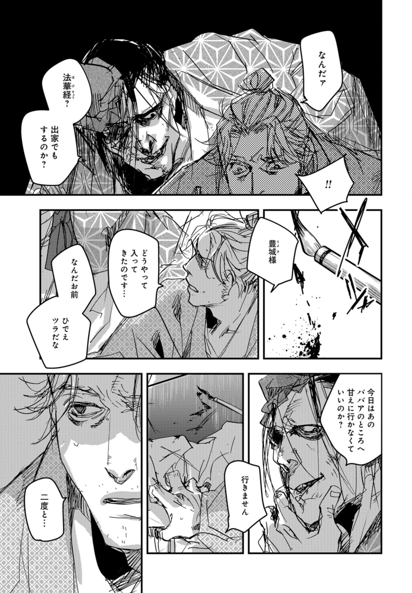 Outen no Mon Chap 103 - Pic 3