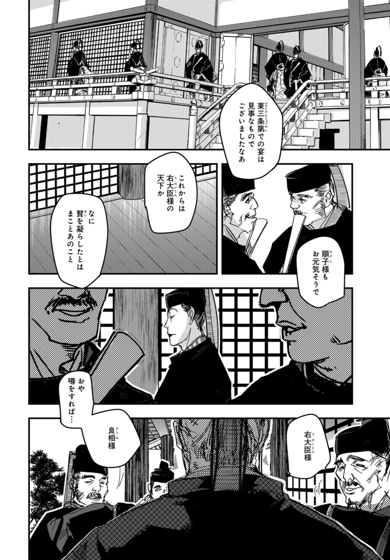Outen no Mon Chap 103 - Pic 6