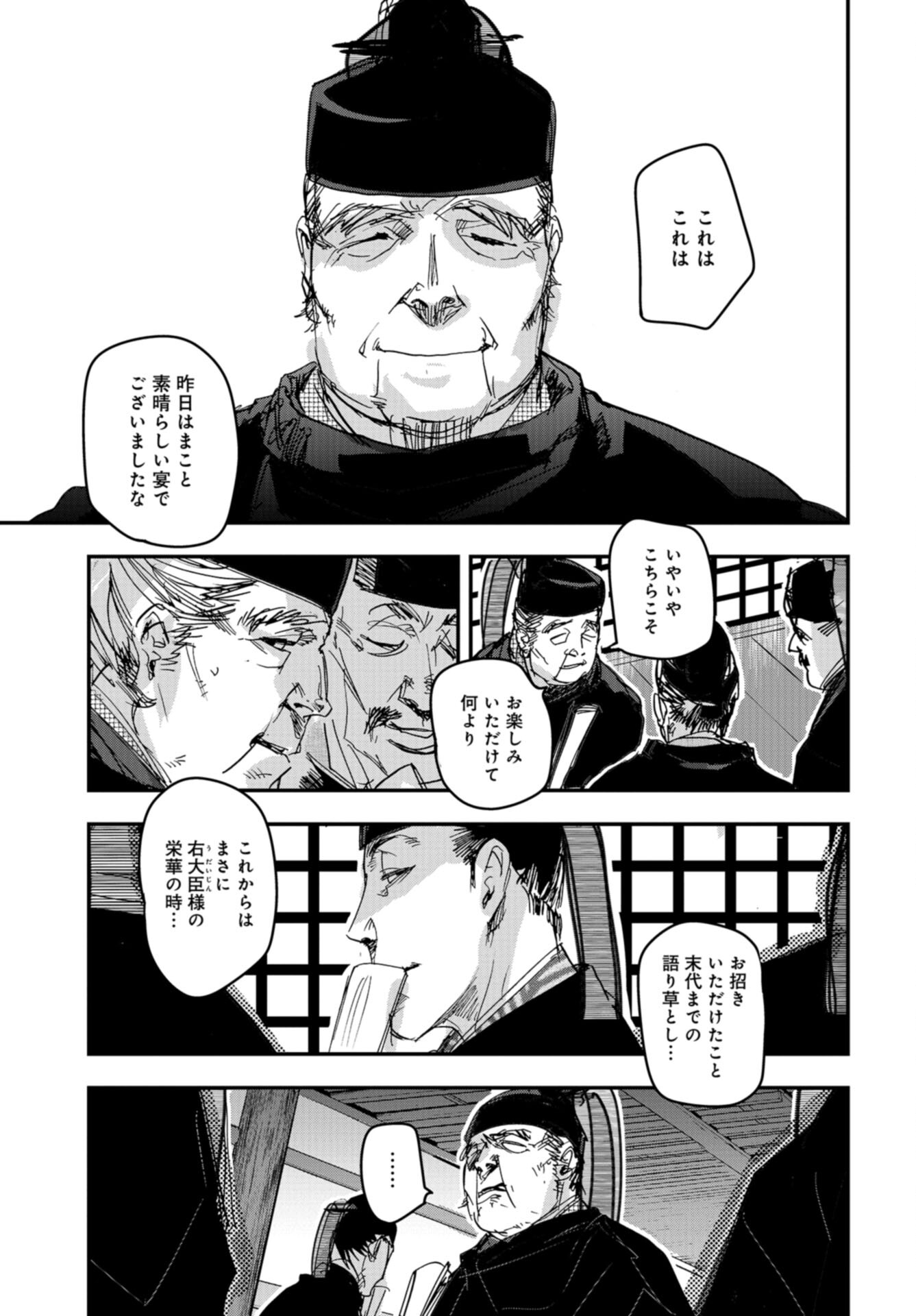 Outen no Mon Chap 103 - Pic 7
