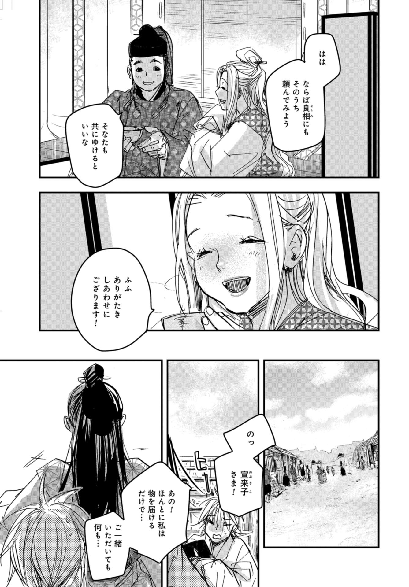 Outen no Mon Chap 103 - Pic 9
