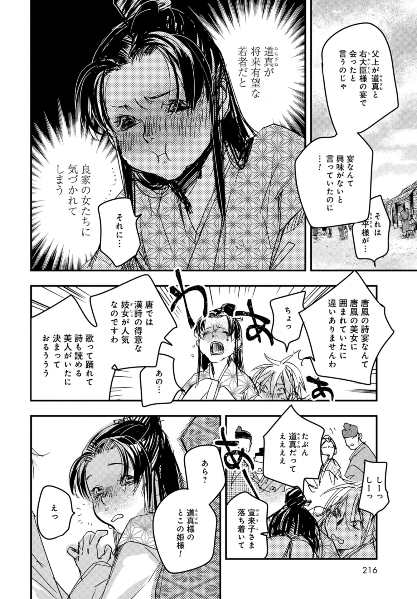 Outen no Mon Chap 103 - Pic 10
