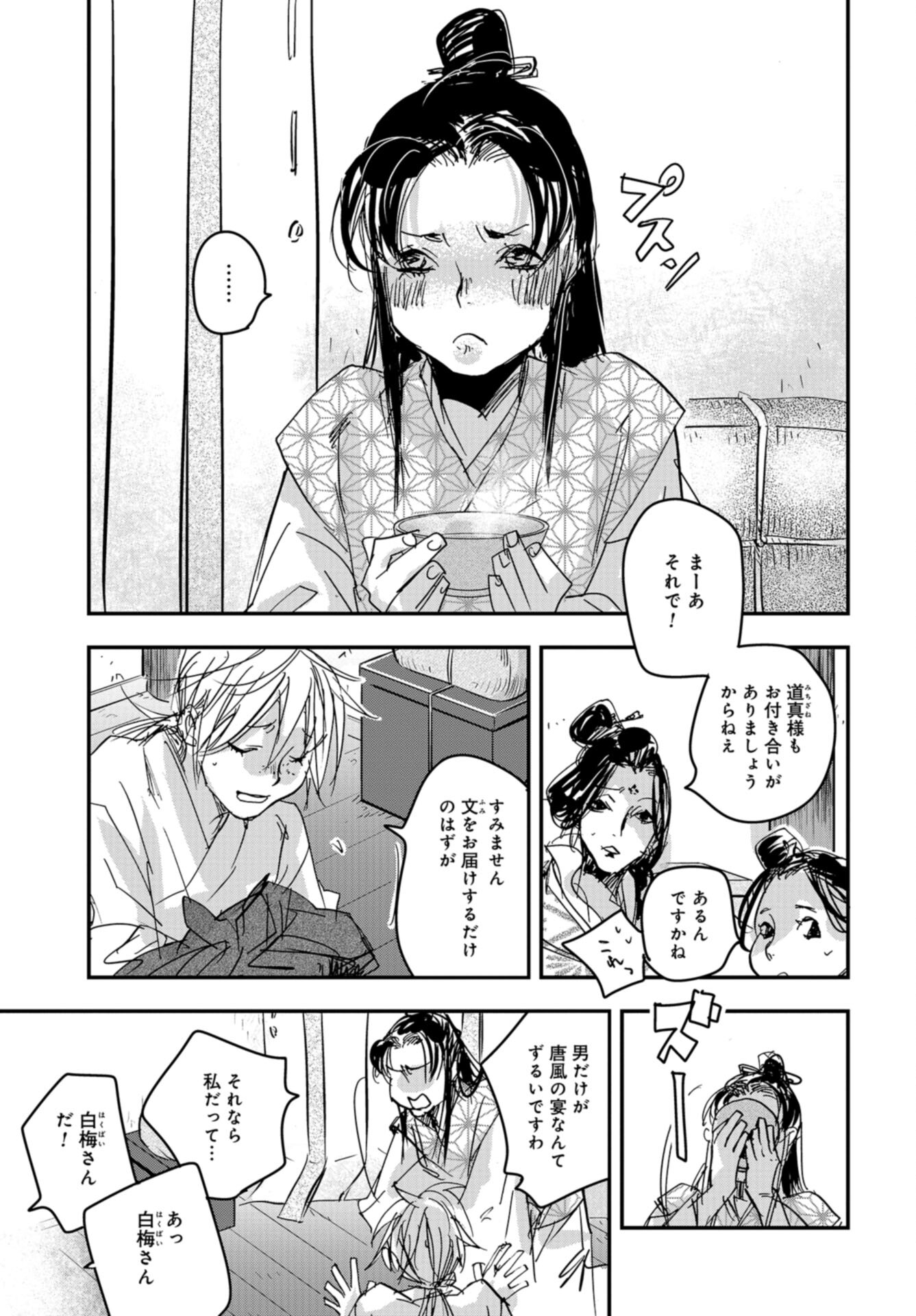 Outen no Mon Chap 103 - Pic 11