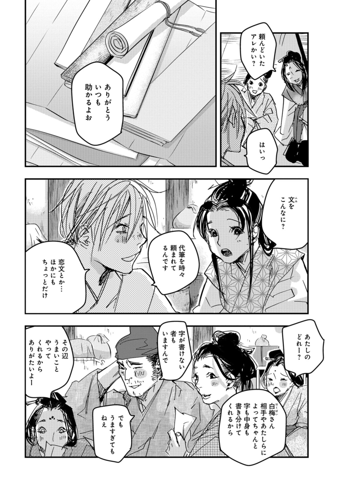Outen no Mon Chap 103 - Pic 12
