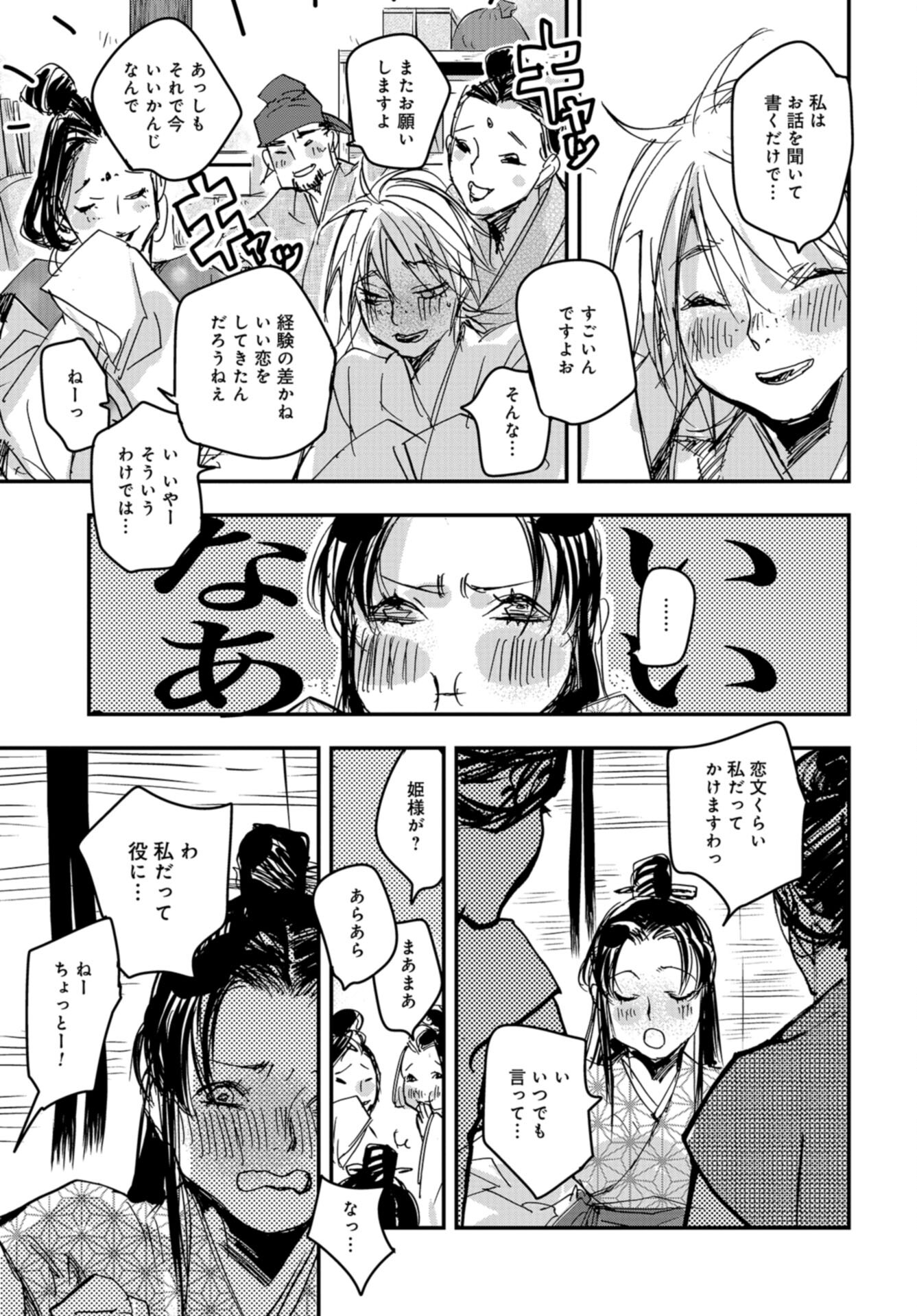 Outen no Mon Chap 103 - Pic 13