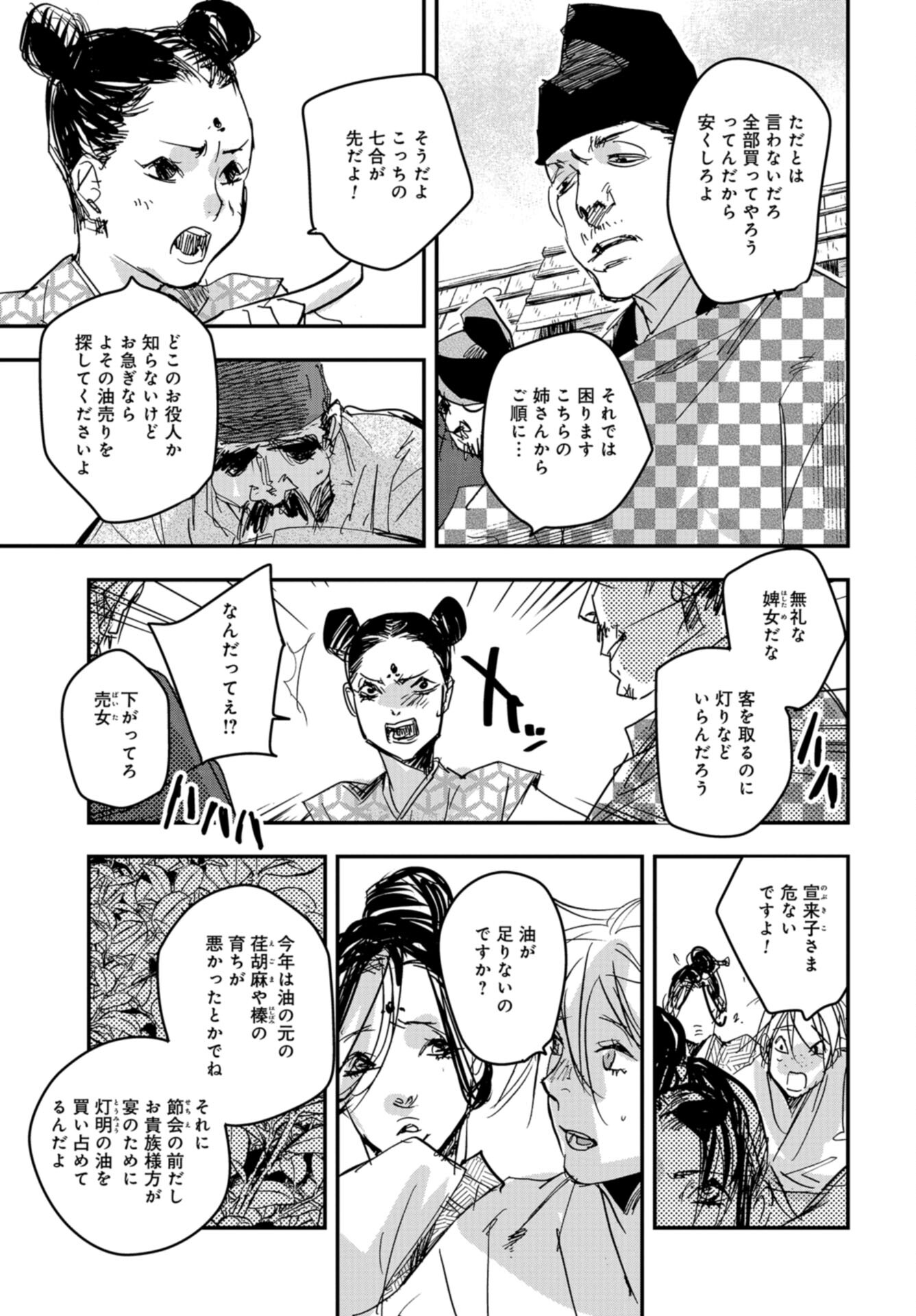 Outen no Mon Chap 103 - Pic 15