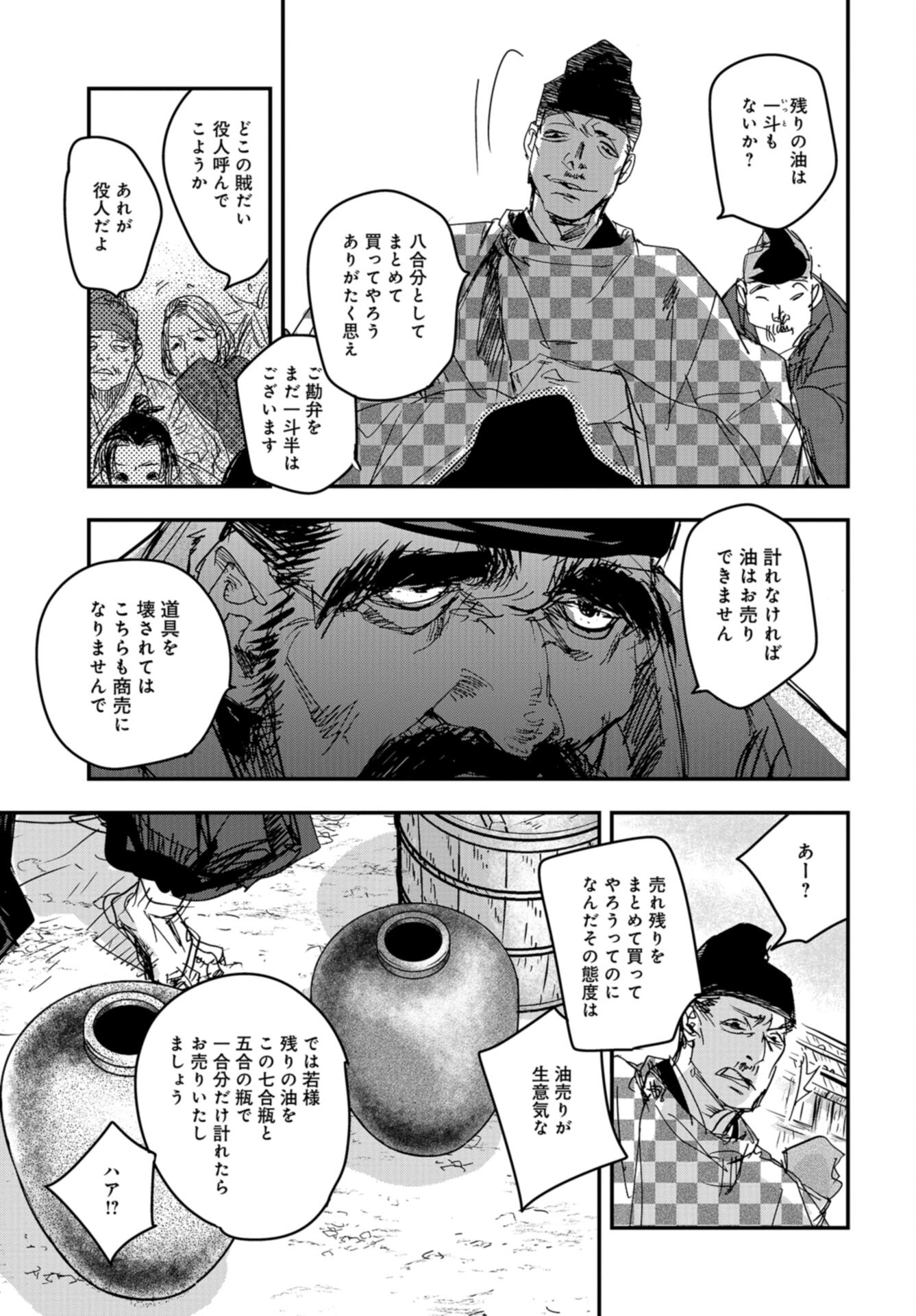 Outen no Mon Chap 103 - Pic 17