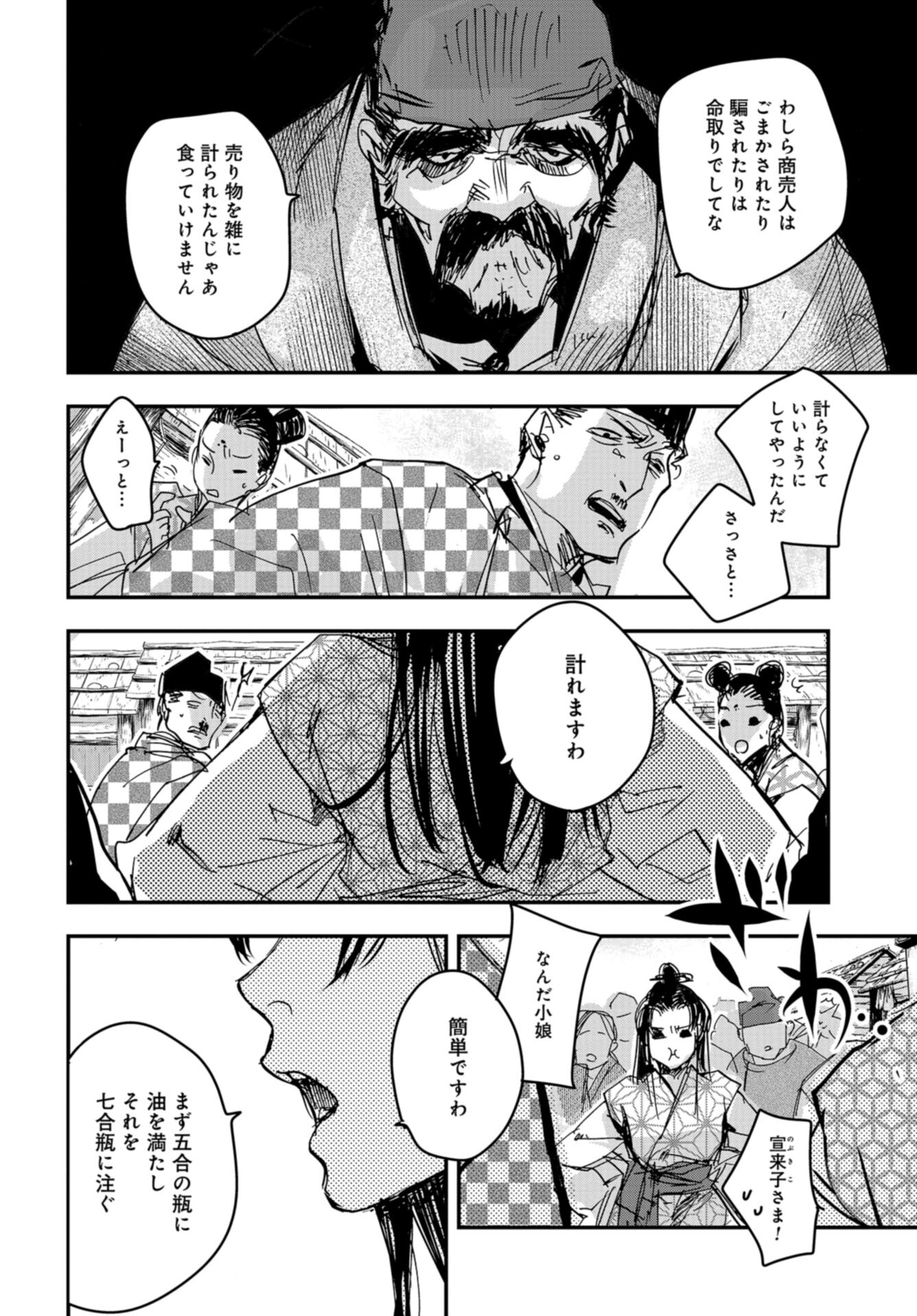 Outen no Mon Chap 103 - Pic 18