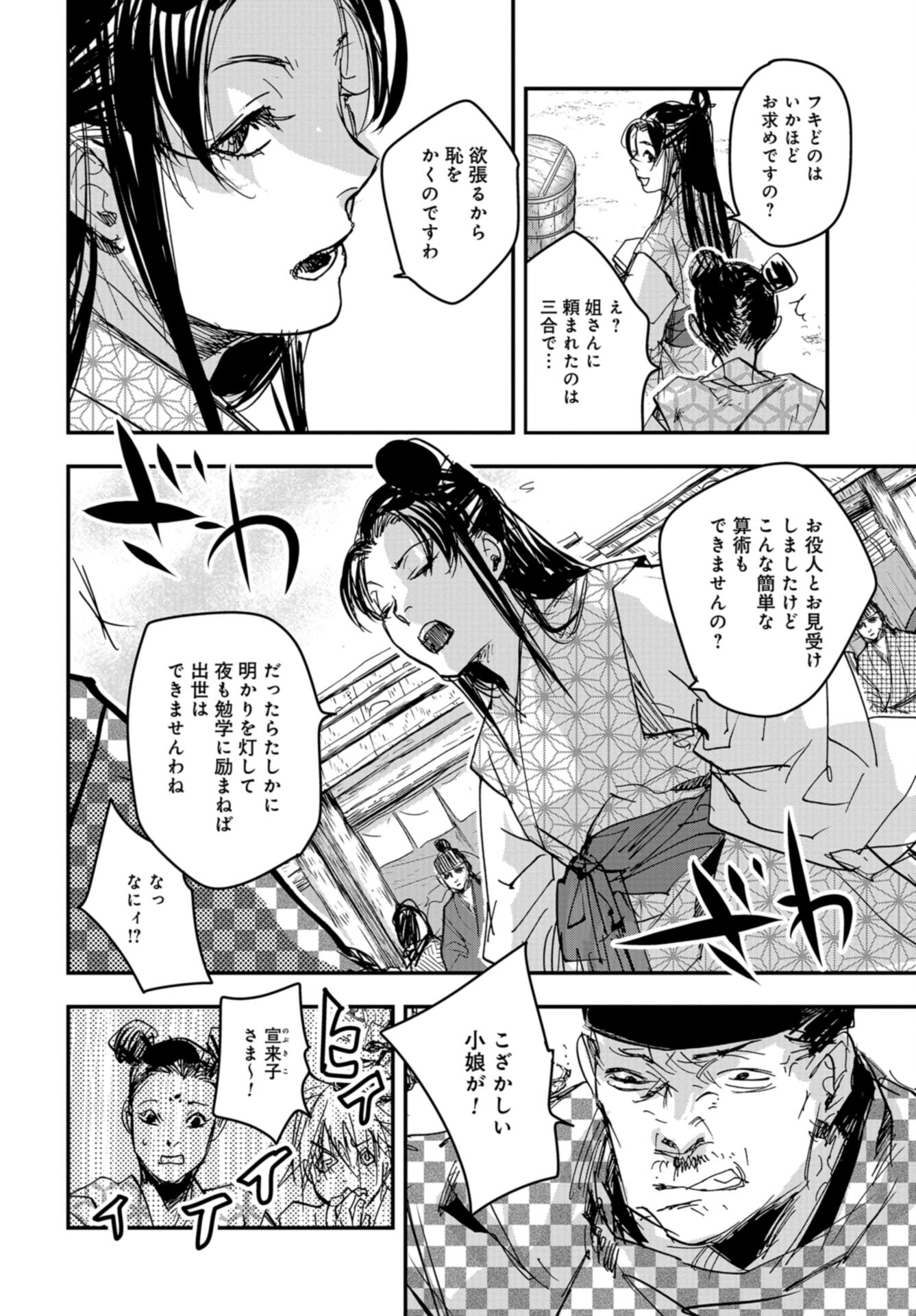 Outen no Mon Chap 103 - Pic 20