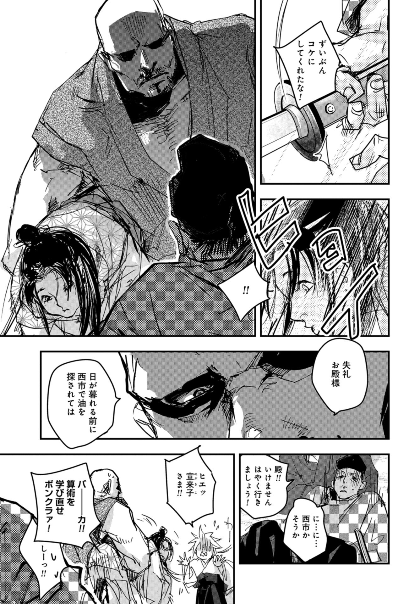 Outen no Mon Chap 103 - Pic 21