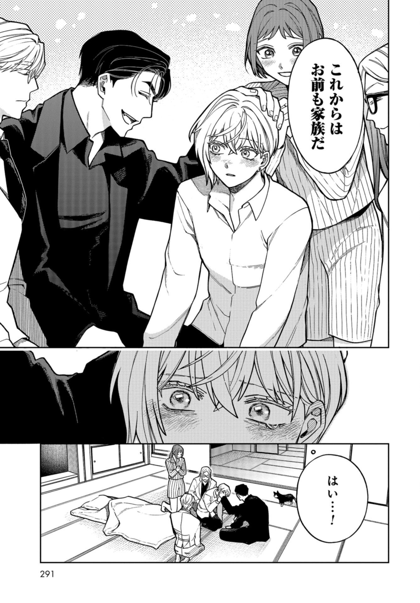 Narafumono Renbo Chapter 24 page 21 - nihonkuni.com