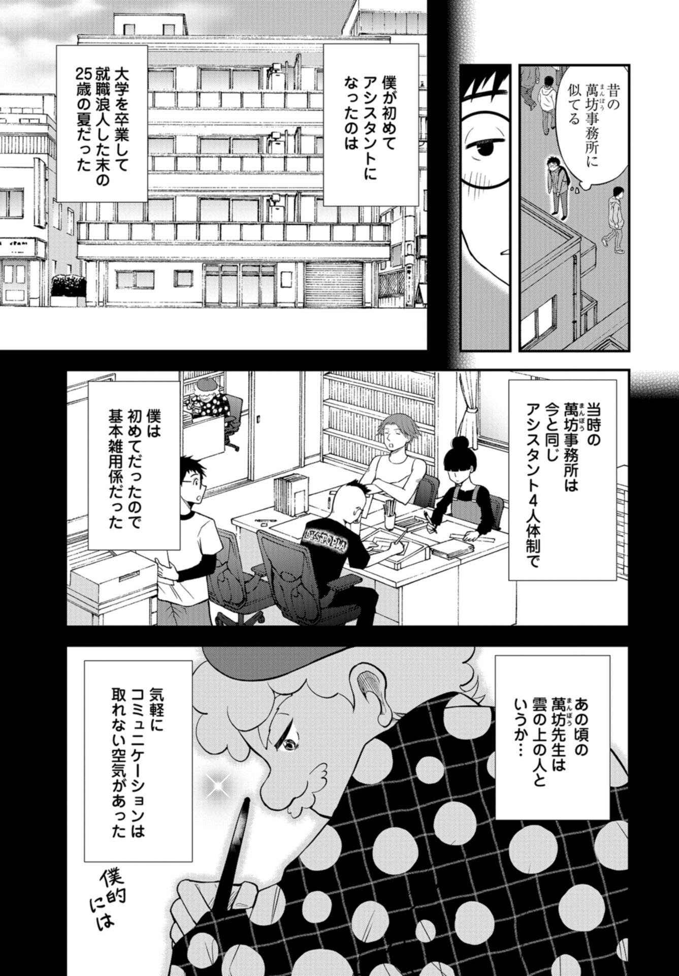 Boku no Tsuma wa Hattatsu Shougai Chap 47 - Pic 13