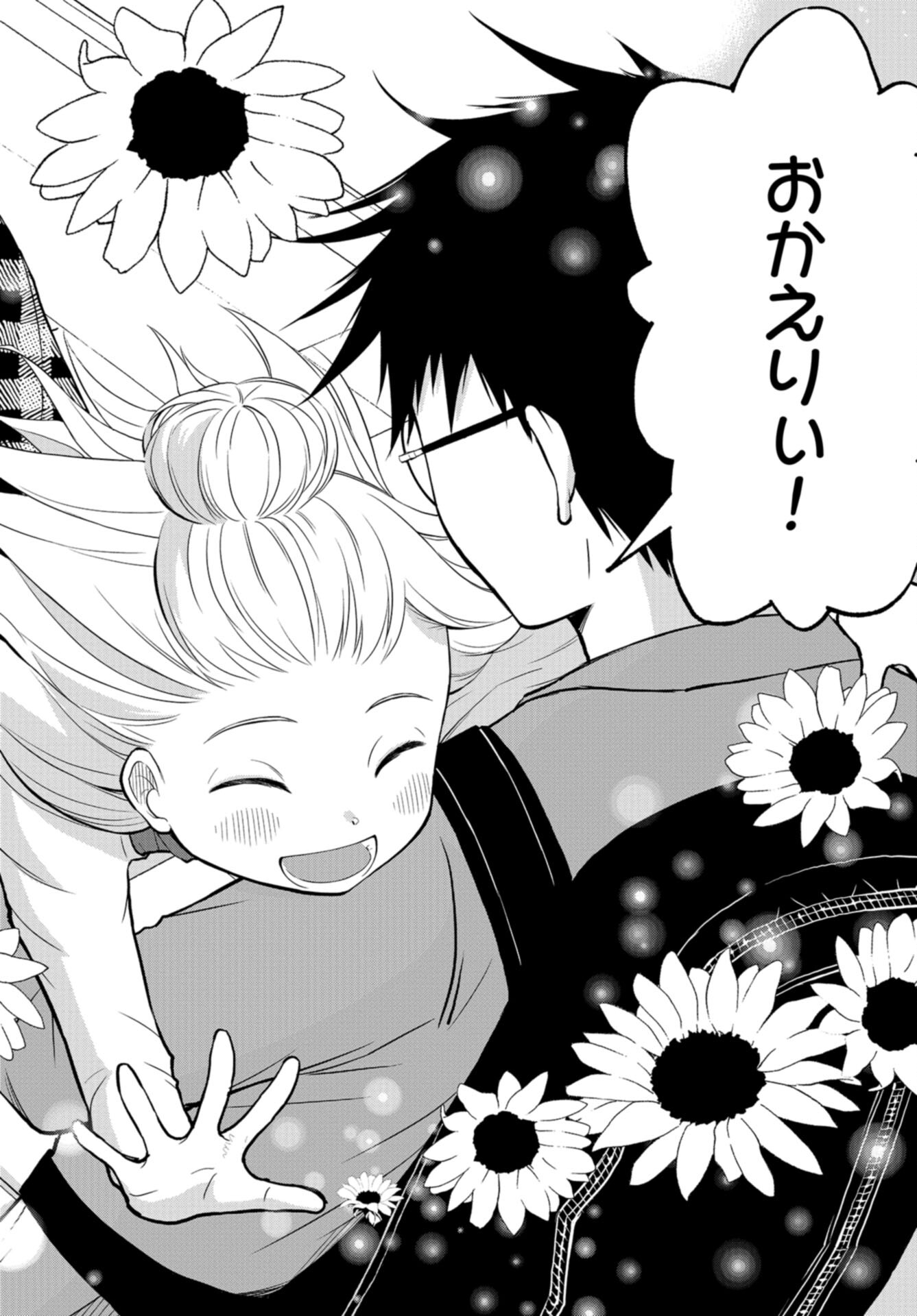 Boku no Tsuma wa Hattatsu Shougai Chap 47 - Pic 18