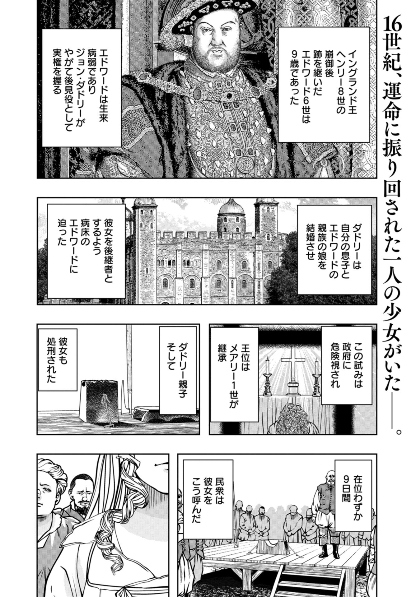 Saigo no Restaurant Chap 112 - Pic 2